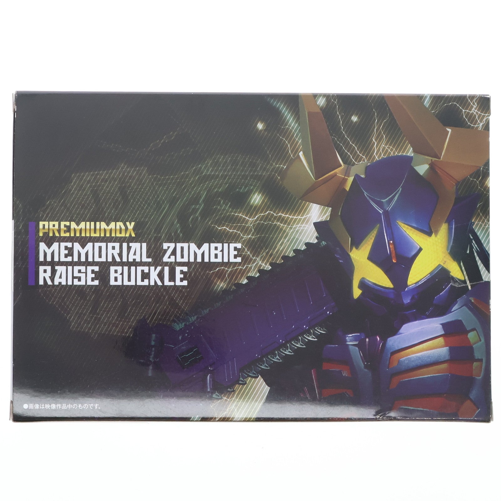 【中古即納】[TOY] 早期購入特典付属 PREMIUM DX メモリアルゾンビレイズバックル 仮面ライダーギーツ 完成トイ プレミアムバンダイ限定 バンダイ(20240229)
