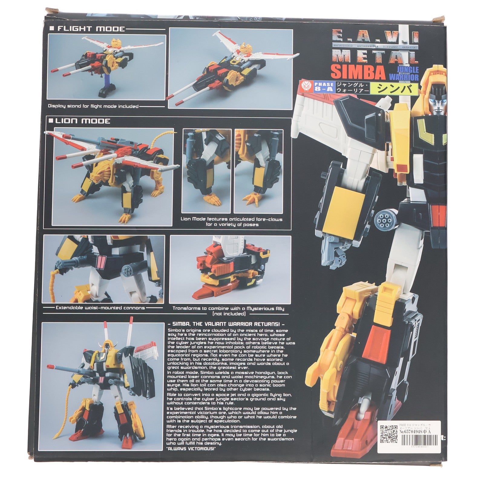 【中古即納】[TOY] E.A.V.I METAL PHASE 8-A ジャングル・ウォーリアー シンバ 完成トイ KFC(Keith's Fantasy Club)(20191231)