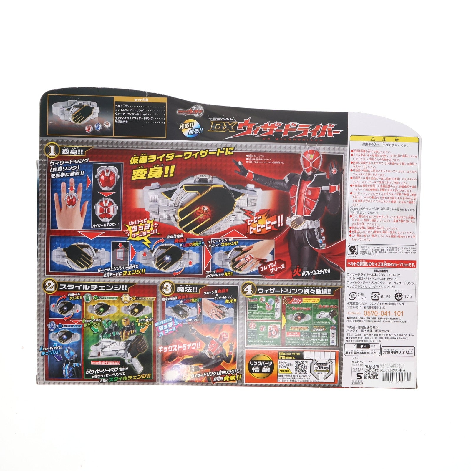 【中古即納】[TOY] 変身ベルト DXウィザードライバー 仮面ライダーウィザード 完成トイ バンダイ(20120901)