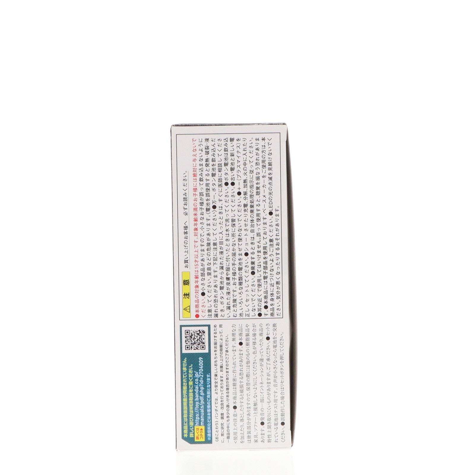 【中古即納】[TOY] 初期不良対応済 プレミアムバンダイ限定 PREMIUM DX メモリアルレーザーレイズライザー 仮面ライダーギーツ 完成トイ バンダイ(20231231)