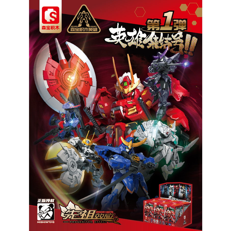 【新品即納】[TOY] (BOX) SEMBO FIGURES x MOSHOWTOYS 先祖效応シリーズ トレーディング可動ブロックトイ 完成トイ(6個) SEMBO FIGURES(20241117)