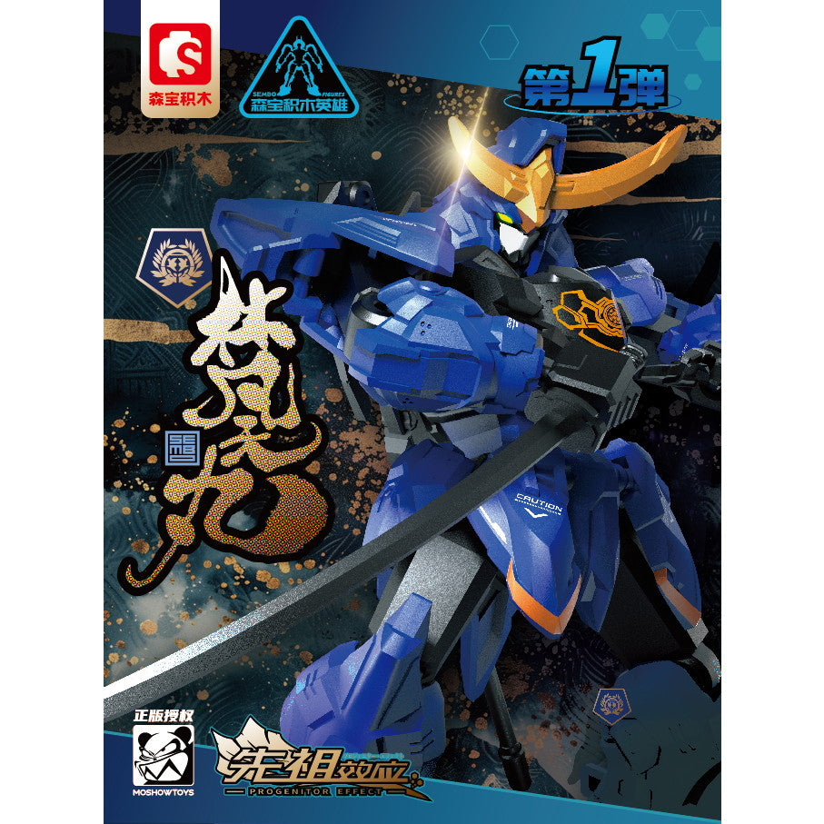 【新品即納】[TOY] (BOX) SEMBO FIGURES x MOSHOWTOYS 先祖效応シリーズ トレーディング可動ブロックトイ 完成トイ(6個) SEMBO FIGURES(20241117)