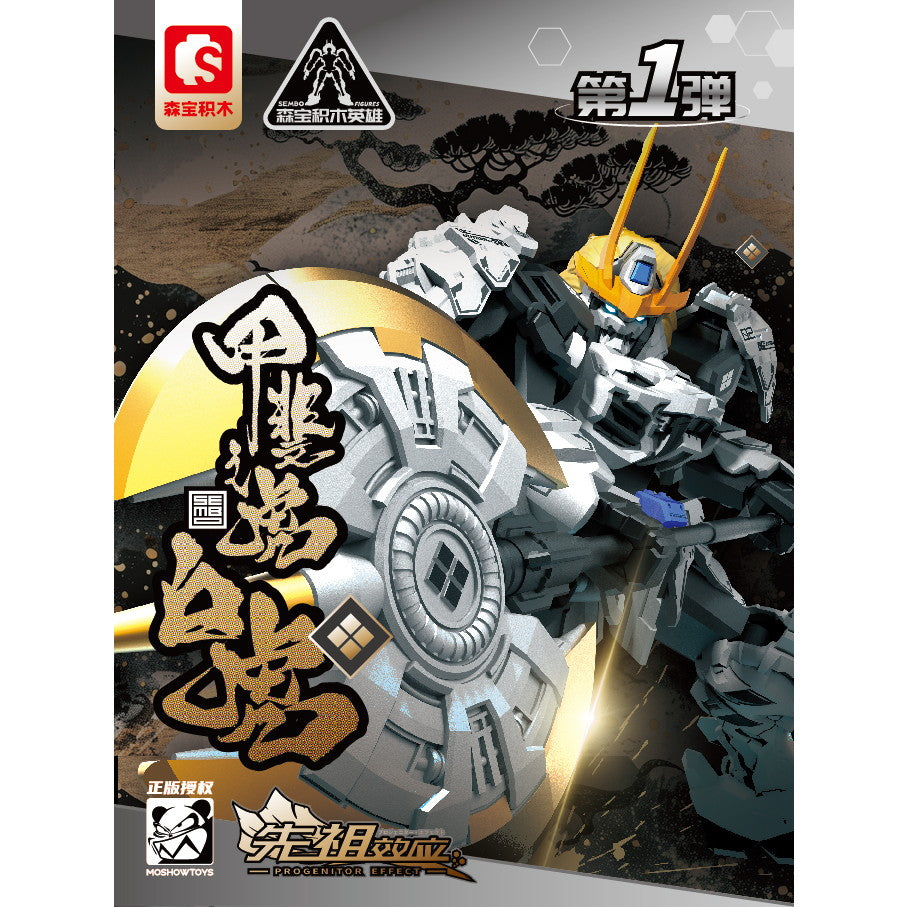 【新品即納】[TOY] (BOX) SEMBO FIGURES x MOSHOWTOYS 先祖效応シリーズ トレーディング可動ブロックトイ 完成トイ(6個) SEMBO FIGURES(20241117)