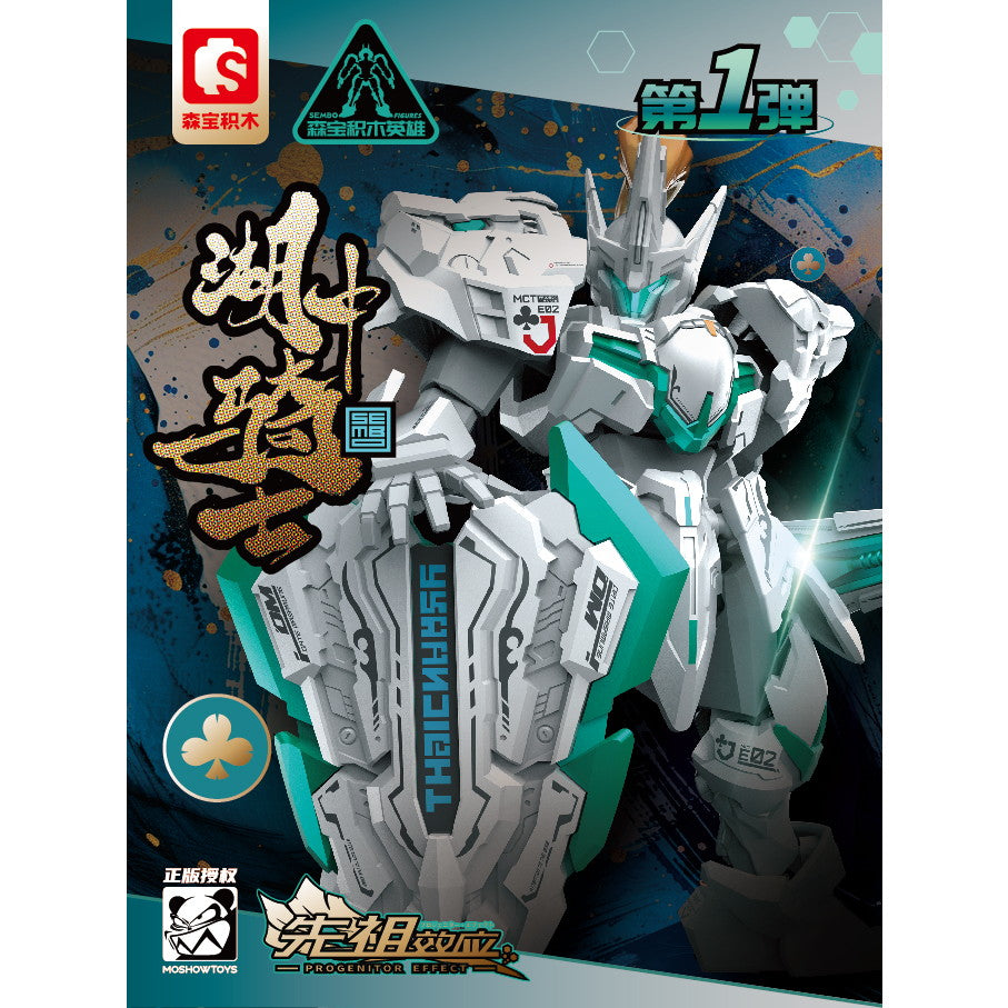 【新品即納】[TOY] (BOX) SEMBO FIGURES x MOSHOWTOYS 先祖效応シリーズ トレーディング可動ブロックトイ 完成トイ(6個) SEMBO FIGURES(20241117)