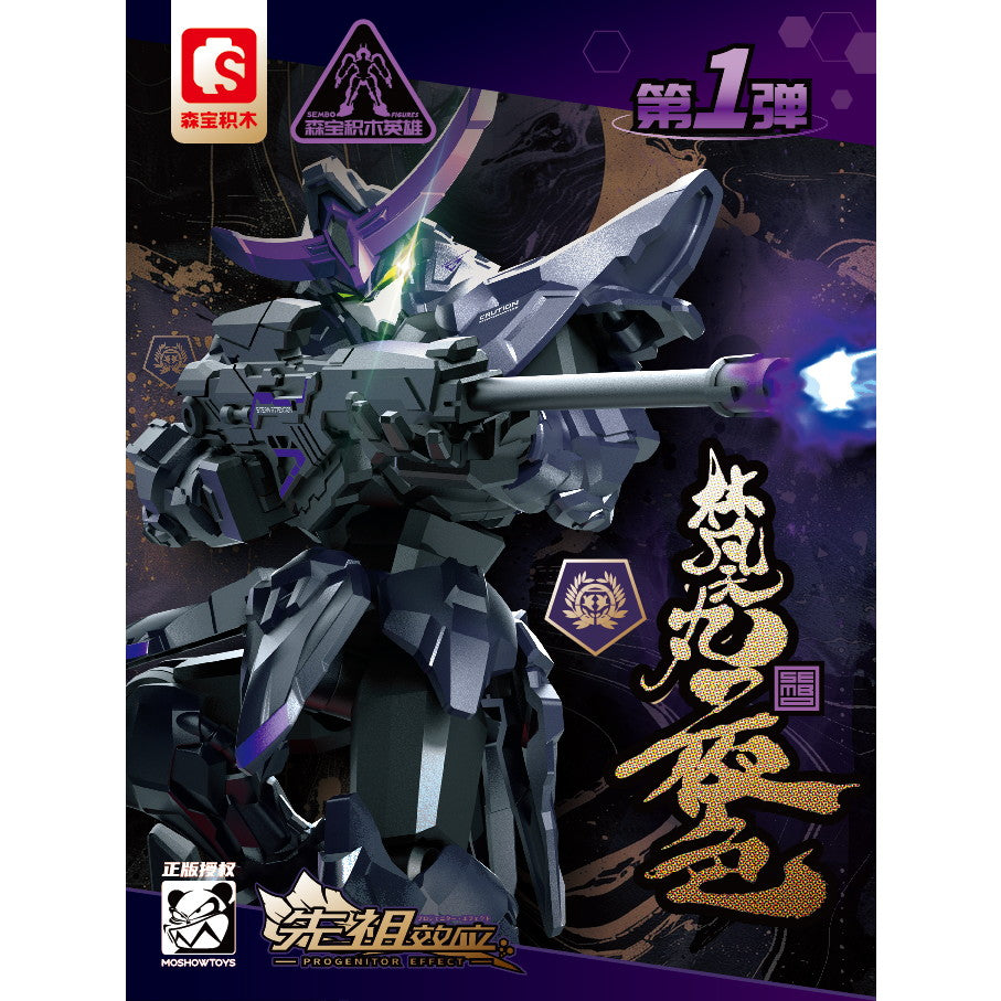 【新品即納】[TOY] (BOX) SEMBO FIGURES x MOSHOWTOYS 先祖效応シリーズ トレーディング可動ブロックトイ 完成トイ(6個) SEMBO FIGURES(20241117)