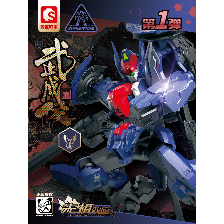 【新品即納】[TOY] (BOX) SEMBO FIGURES x MOSHOWTOYS 先祖效応シリーズ トレーディング可動ブロックトイ 完成トイ(6個) SEMBO FIGURES(20241117)
