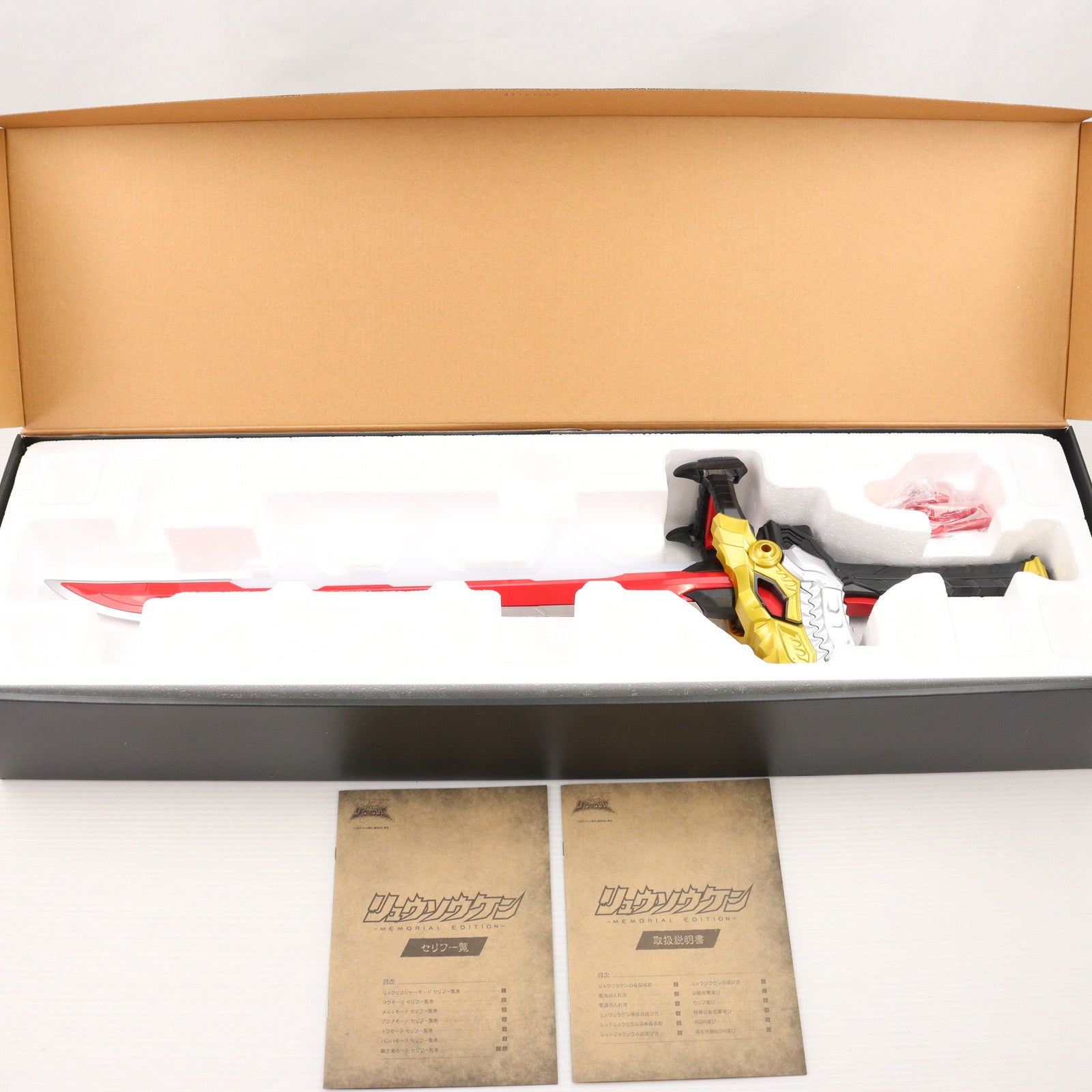 【中古即納】[TOY] プレミアムバンダイ限定 リュウソウケン -MEMORIAL EDITION- 騎士竜戦隊リュウソウジャー 完成トイ バンダイ(20200930)