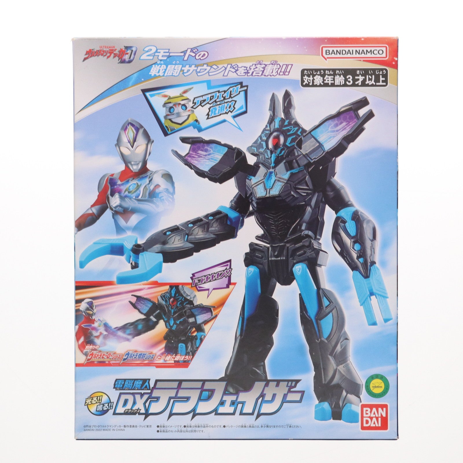 【中古即納】[TOY] 電脳魔人 DXテラフェイザー ウルトラマンデッカー 完成トイ バンダイ(20220924)