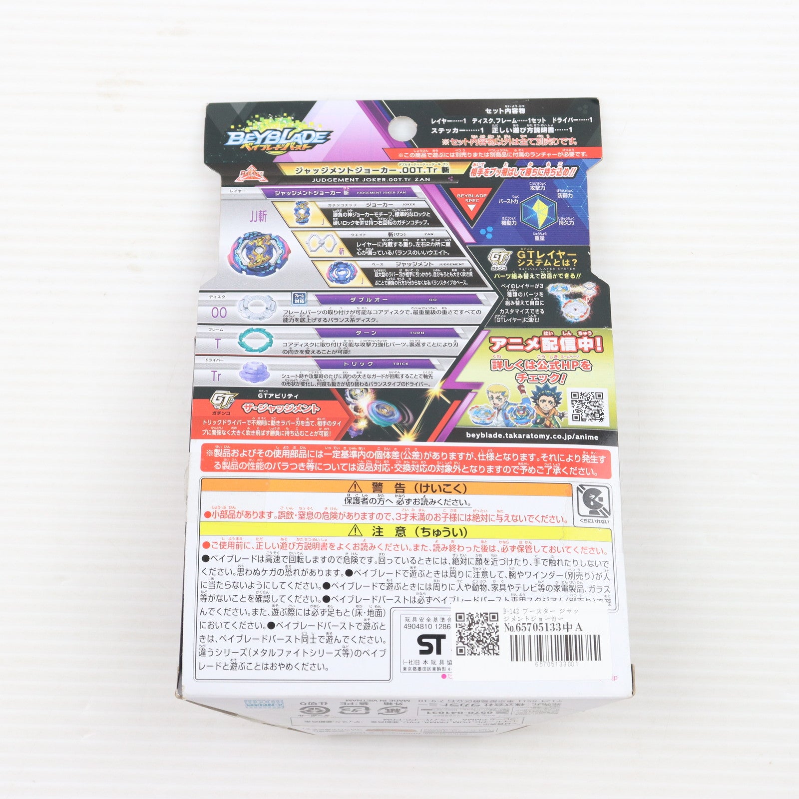 【中古即納】[TOY] B-142 ブースター ジャッジメントジョーカー.00T.Tr 斬 ベイブレードバースト 組立トイ タカラトミー(20190525)
