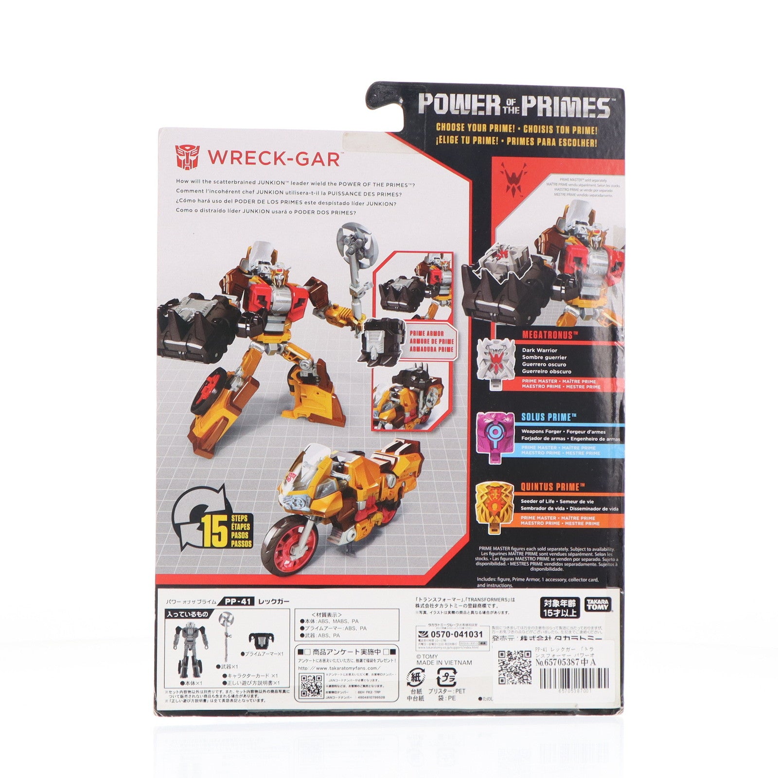 【中古即納】[TOY] トランスフォーマー パワーオブザプライム PP-41 レックガー 完成トイ タカラトミー(20181227)