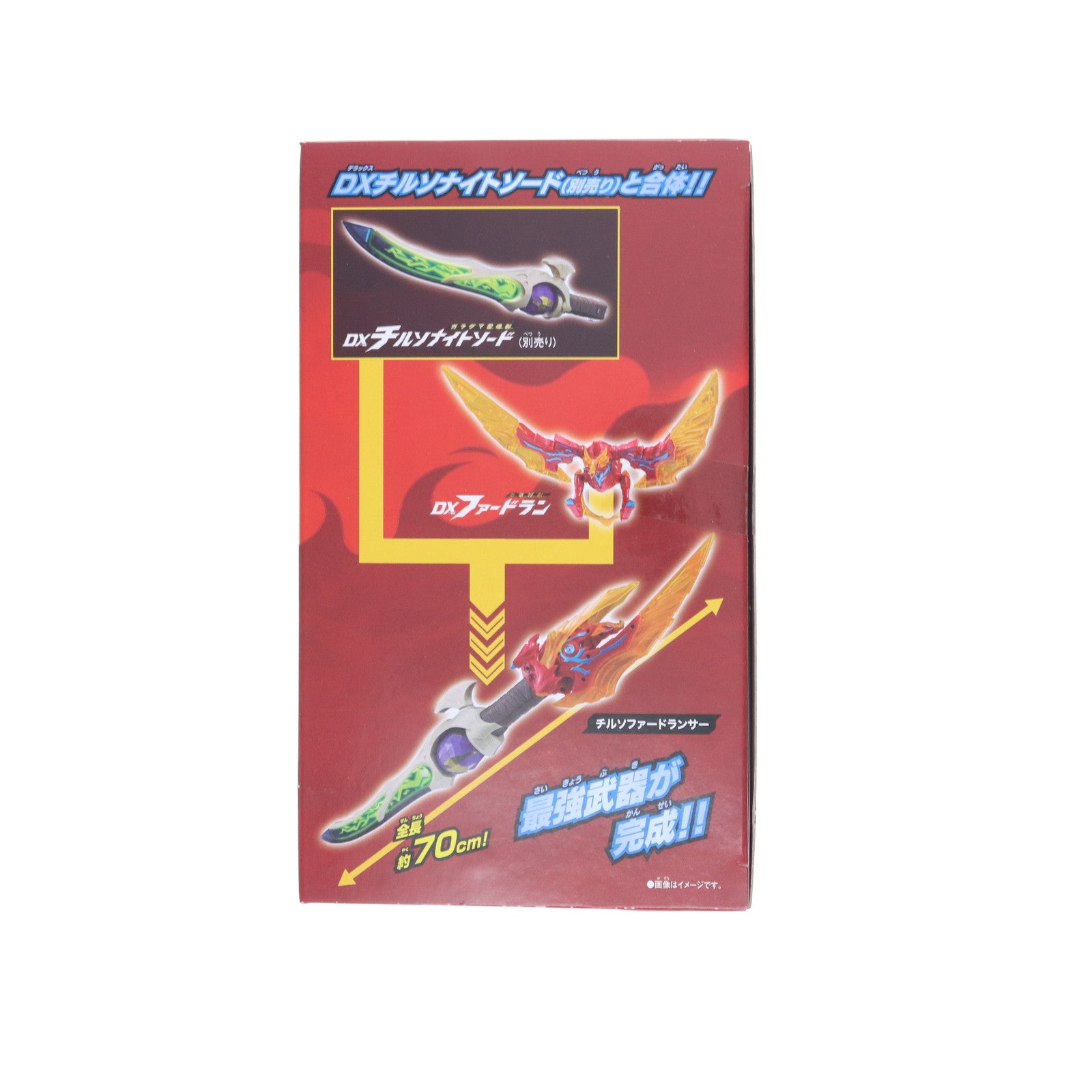 【中古即納】[TOY] DXファードラン ウルトラマンブレーザー 完成トイ バンダイ(20231125)