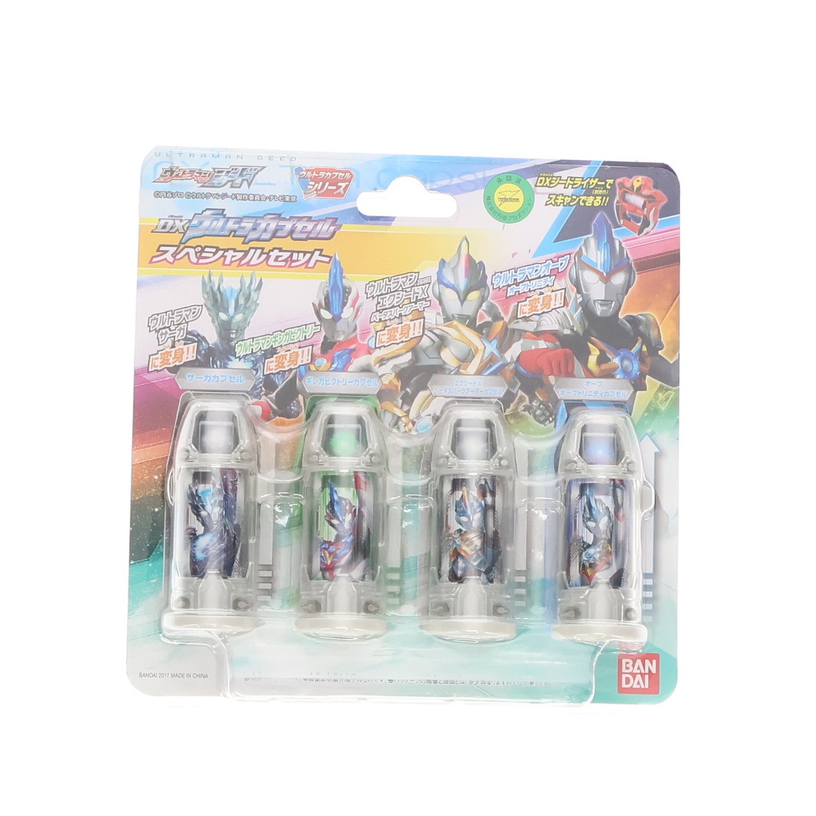 【中古即納】[TOY] DXウルトラカプセル スペシャルセット ウルトラマンジード 完成トイ バンダイ(20171227)