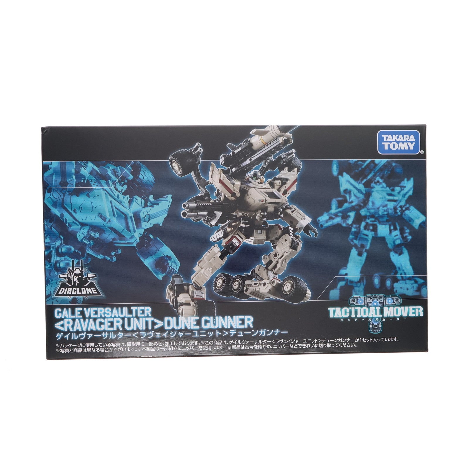 【中古即納】[TOY] タカラトミーモール限定 ダイアクロン ゲイルヴァーサルター(ラヴェイジャーユニット)デューンガンナー 完成トイ タカラトミー(20240730)