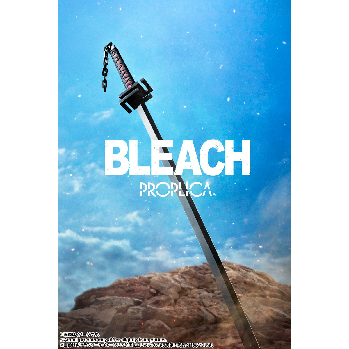 【中古即納】[TOY] PROPLICA(プロップリカ) 天鎖斬月(てんさざんげつ) BLEACH(ブリーチ) 完成トイ バンダイスピリッツ(20250118)