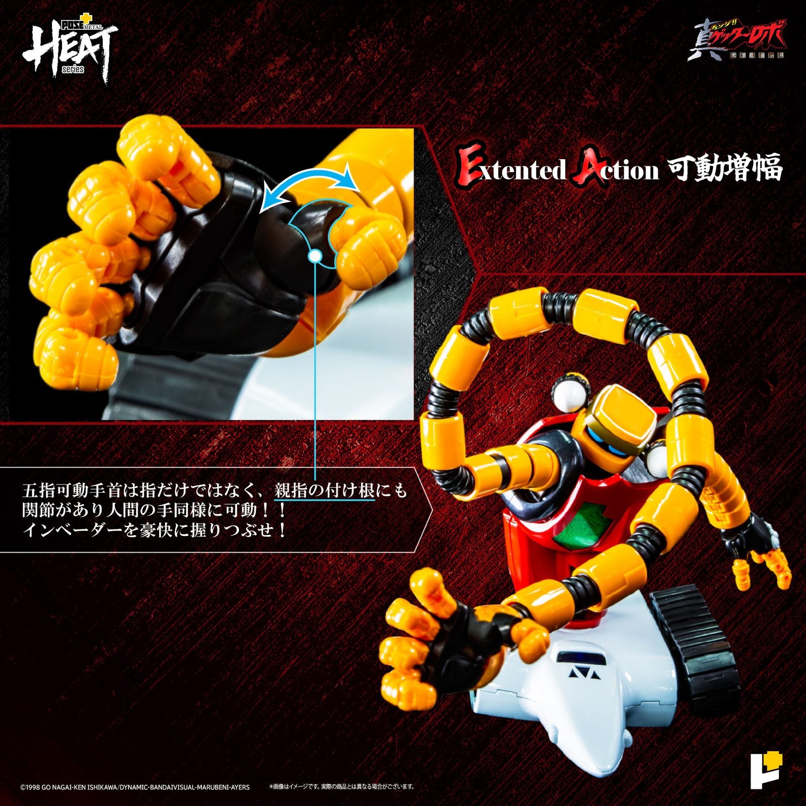 【中古即納】[FIG] (再販) POSE+METAL HEAT ゲッター3(世界最後の日Ver.) 真(チェンジ!!)ゲッターロボ 世界最後の日 完成品 可動フィギュア AWAKEN STUDIO(20250912)