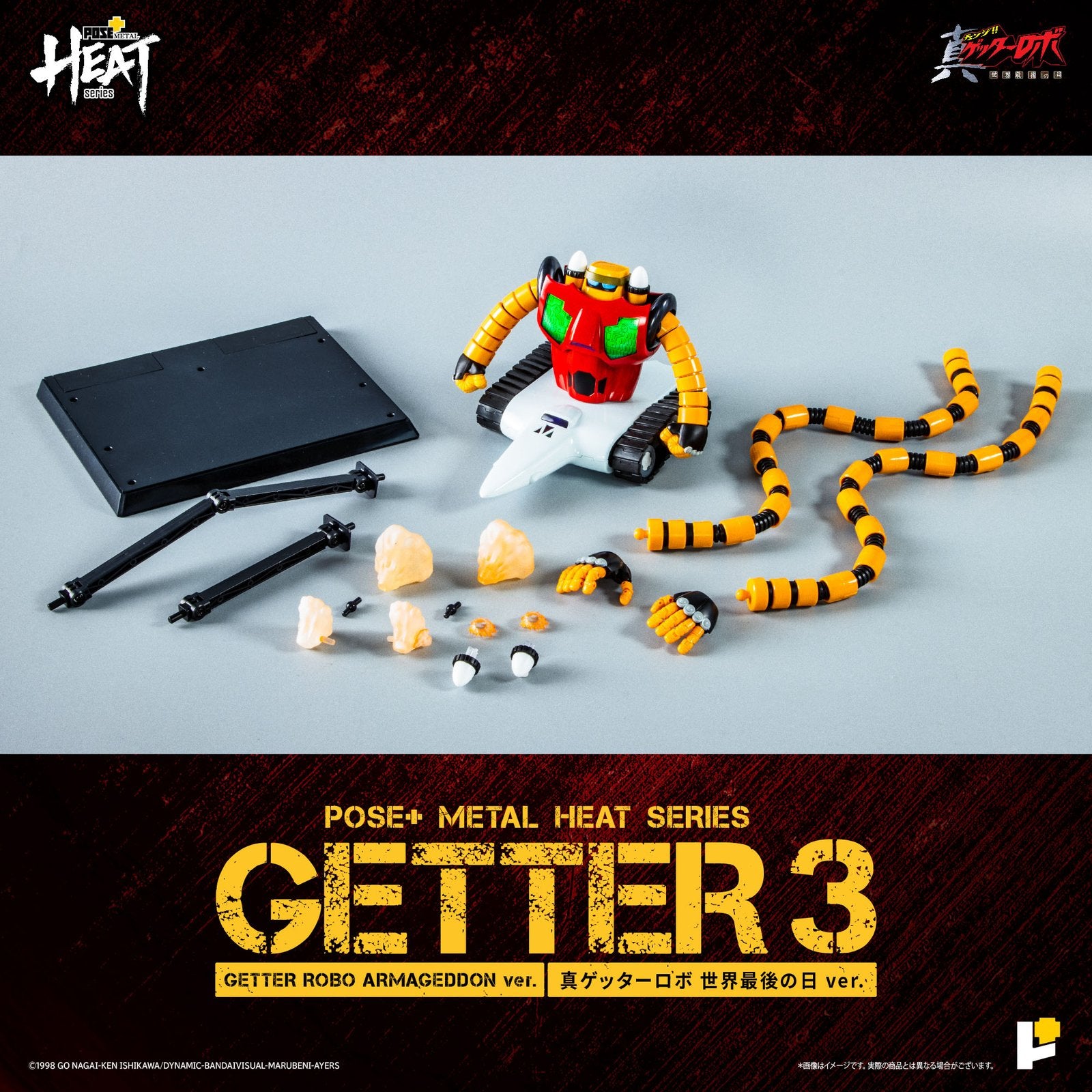 【新品即納】[FIG] (再販) POSE+METAL HEAT ゲッター3(世界最後の日Ver.) 真(チェンジ!!)ゲッターロボ 世界最後の日 完成品 可動フィギュア AWAKEN STUDIO(20250912)