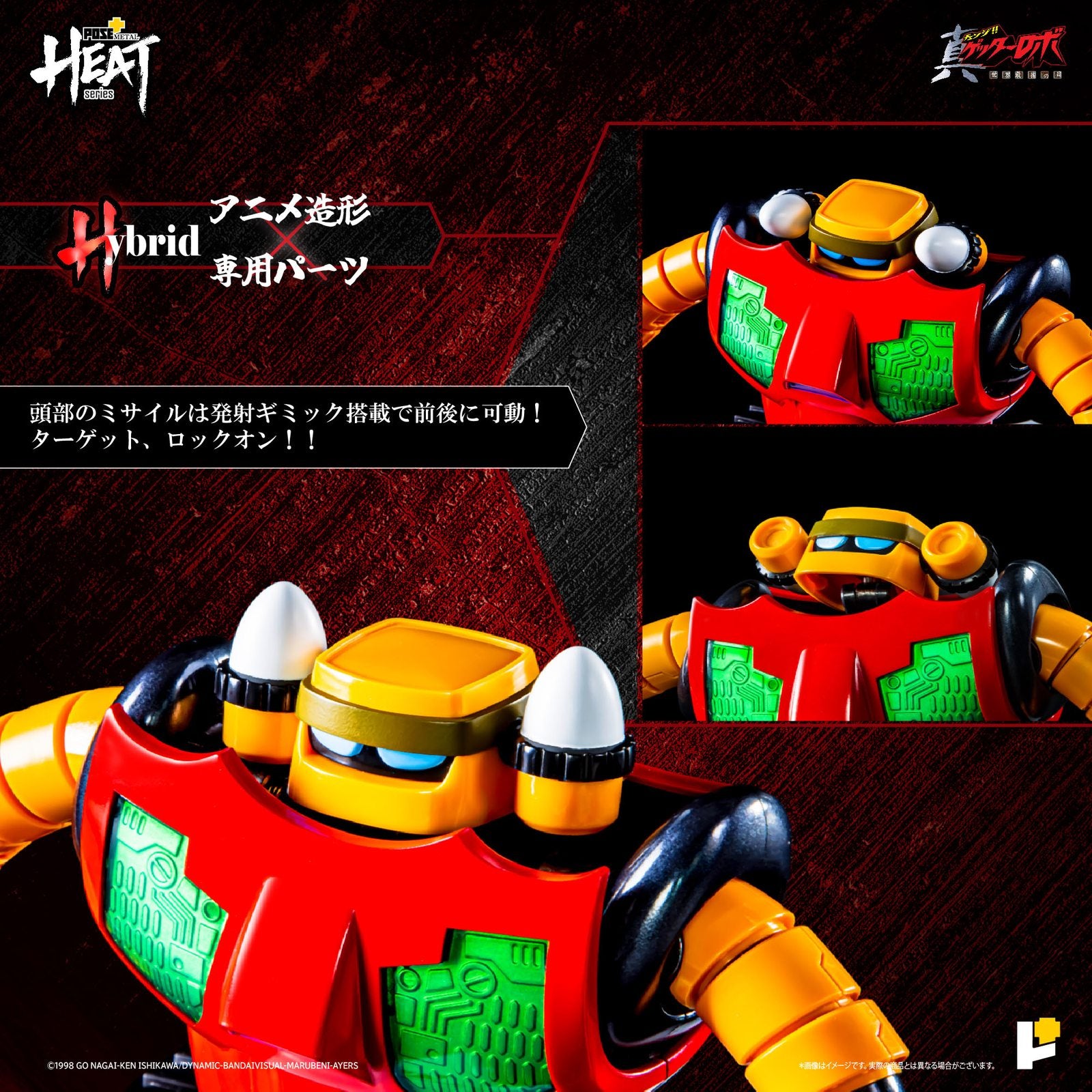 【新品即納】[FIG] (再販) POSE+METAL HEAT ゲッター3(世界最後の日Ver.) 真(チェンジ!!)ゲッターロボ 世界最後の日 完成品 可動フィギュア AWAKEN STUDIO(20250912)