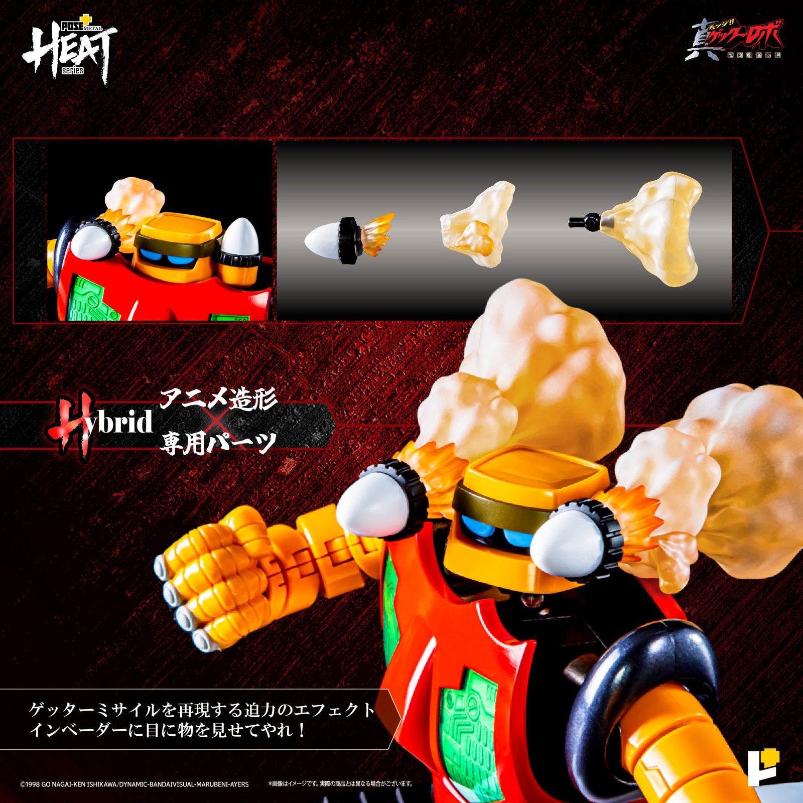 【新品即納】[FIG] (再販) POSE+METAL HEAT ゲッター3(世界最後の日Ver.) 真(チェンジ!!)ゲッターロボ 世界最後の日 完成品 可動フィギュア AWAKEN STUDIO(20250912)