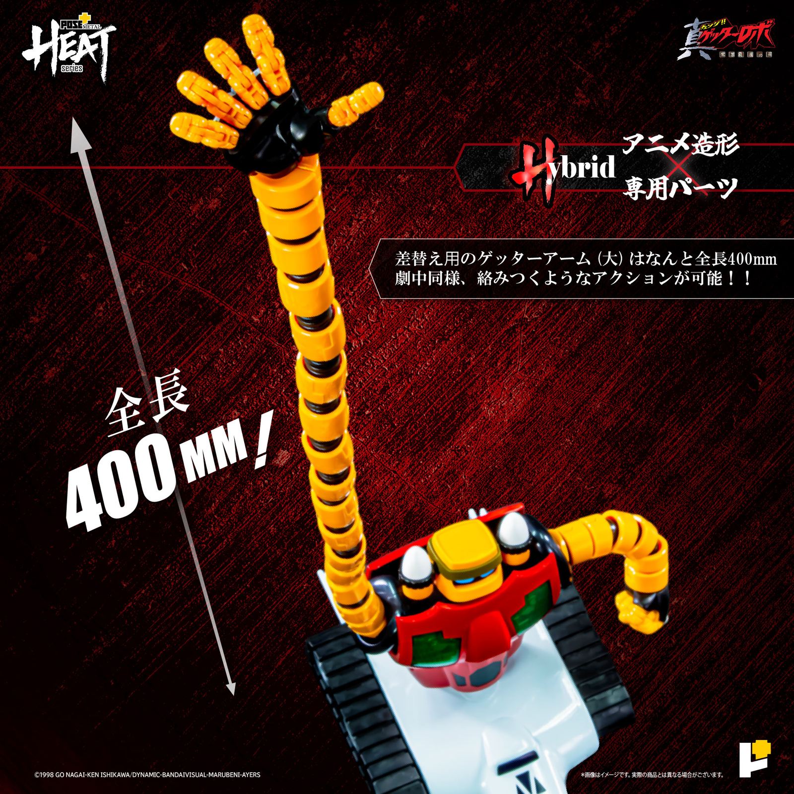 【新品即納】[FIG] (再販) POSE+METAL HEAT ゲッター3(世界最後の日Ver.) 真(チェンジ!!)ゲッターロボ 世界最後の日 完成品 可動フィギュア AWAKEN STUDIO(20250912)