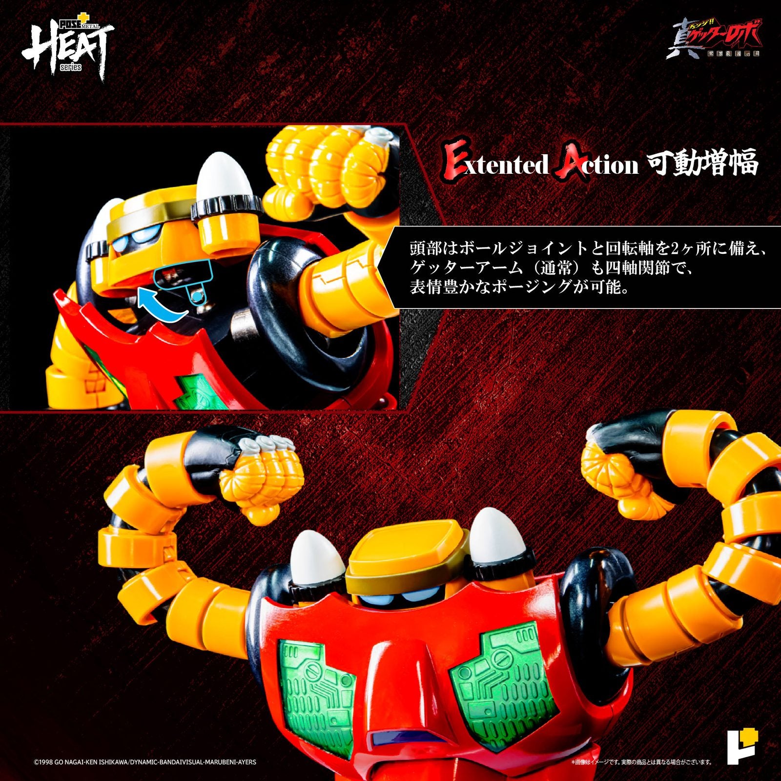 【中古即納】[FIG] (再販) POSE+METAL HEAT ゲッター3(世界最後の日Ver.) 真(チェンジ!!)ゲッターロボ 世界最後の日 完成品 可動フィギュア AWAKEN STUDIO(20250912)