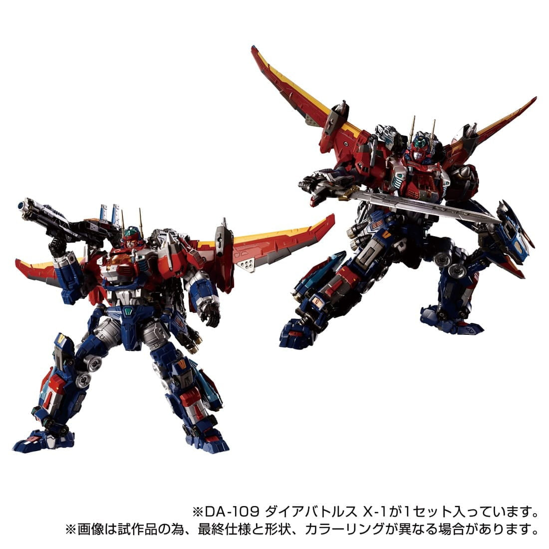 【新品即納】[TOY] T-SPARK ダイアクロン DA-109 ダイアバトルスX-1 完成トイ タカラトミー(20250222)