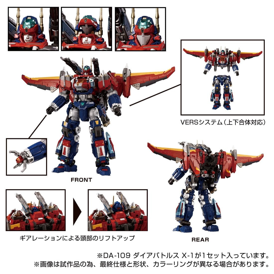 【新品即納】[TOY] T-SPARK ダイアクロン DA-109 ダイアバトルスX-1 完成トイ タカラトミー(20250222)