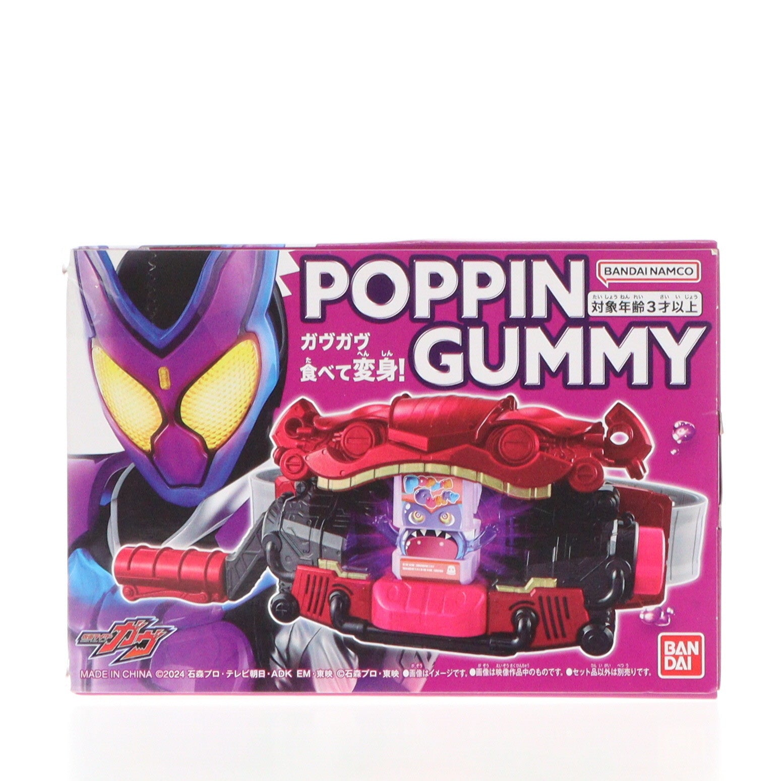 【中古即納】[TOY] おかしな宝箱 仮面ライダーガヴ DX変身ベルトガヴ購入キャンペーン配布品 完成トイ バンダイ(20240831)