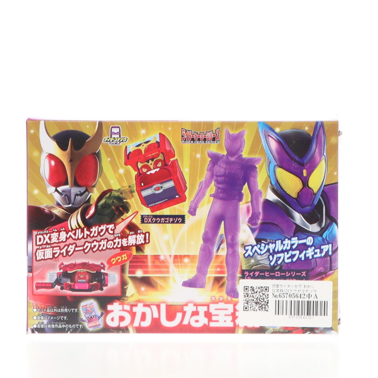 【中古即納】[TOY] おかしな宝箱 仮面ライダーガヴ DX変身ベルトガヴ購入キャンペーン配布品 完成トイ バンダイ(20240831)