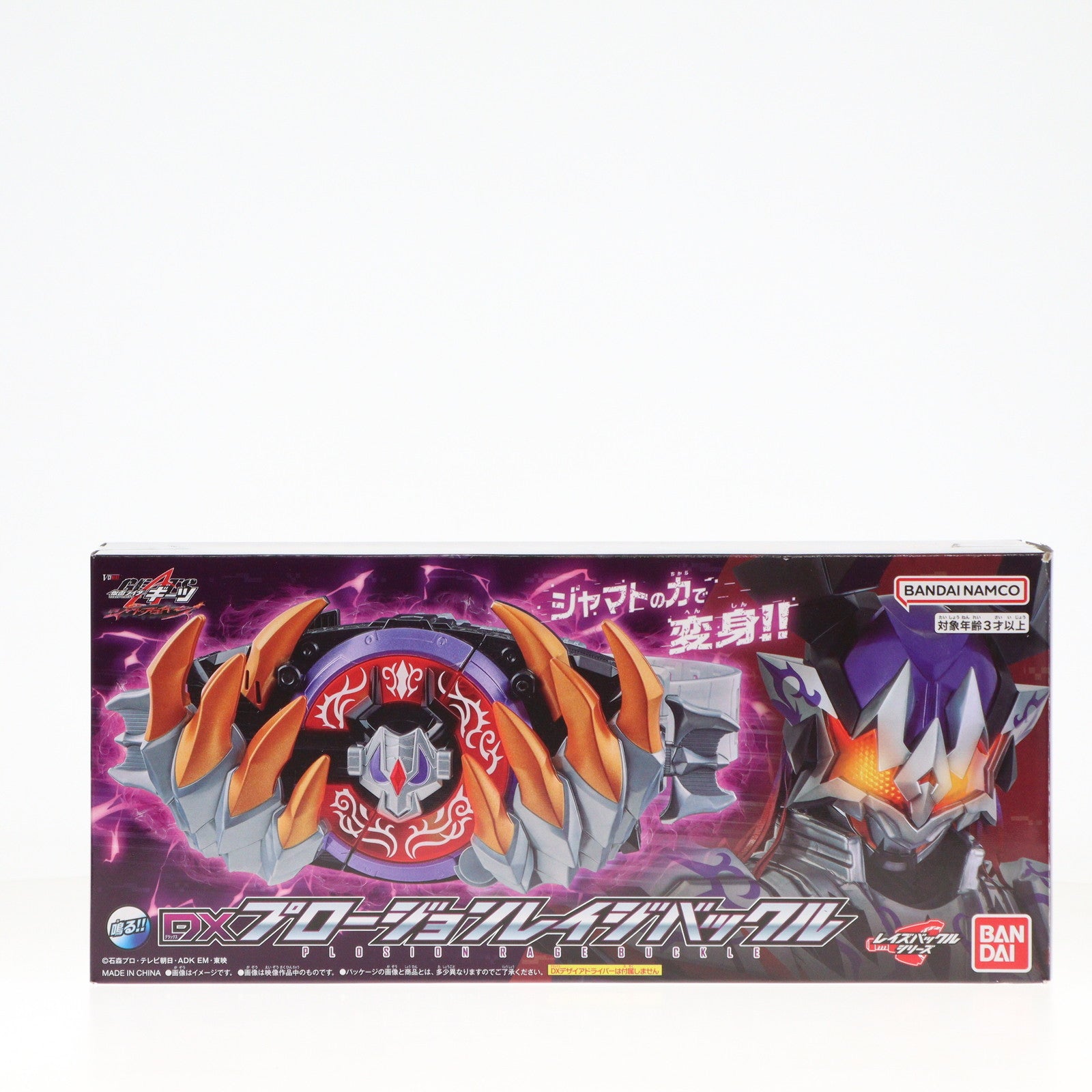 【中古即納】[TOY] (おもちゃ単品)DXプロージョンレイジバックル Blu-ray/DVD Vシネクスト 仮面ライダーギーツ DXプロージョンレイジバックル版 同梱品 仮面ライダーギーツ ジャマト・アウェイキング 完成トイ バンダイ(20240724)