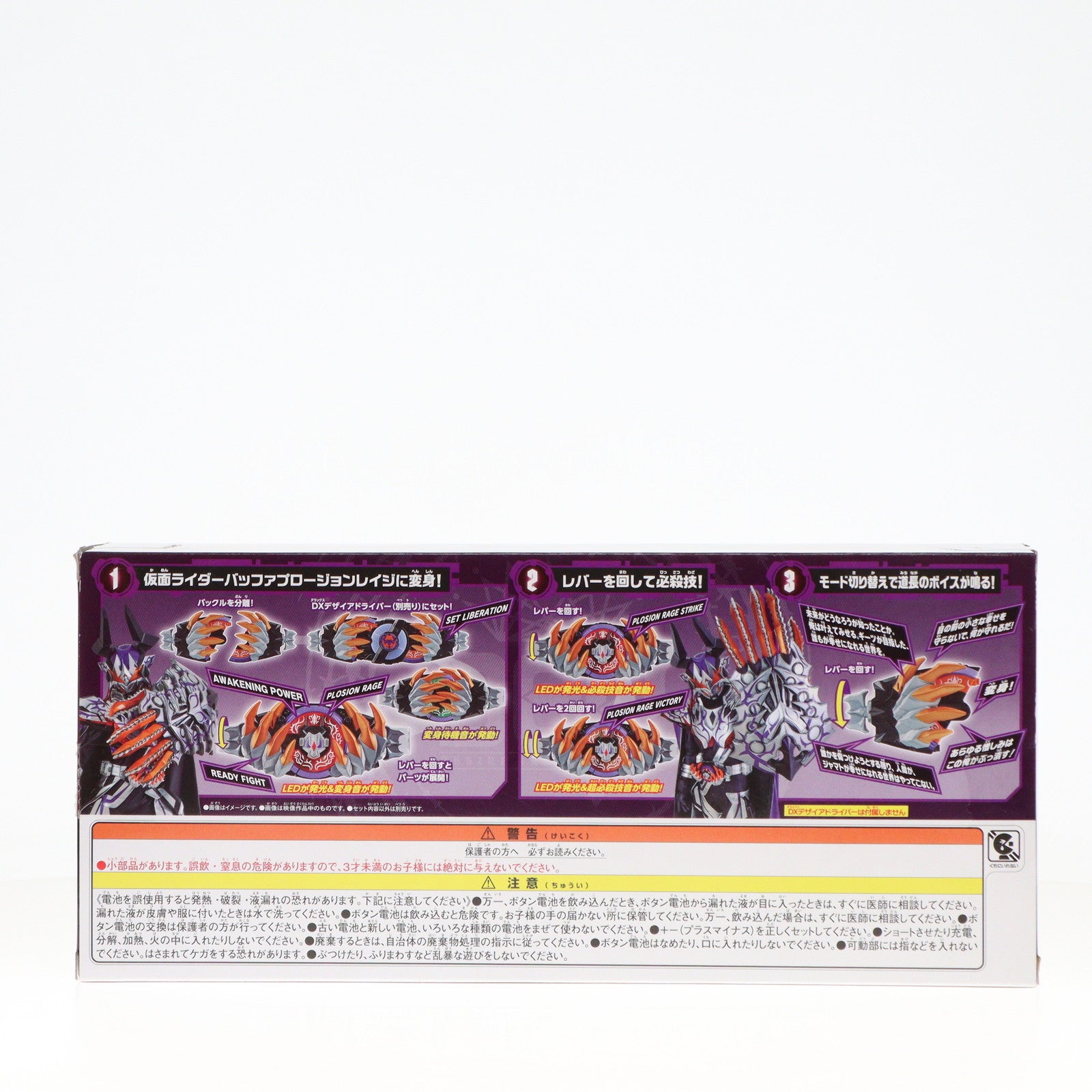 【中古即納】[TOY] (おもちゃ単品)DXプロージョンレイジバックル Blu-ray/DVD Vシネクスト 仮面ライダーギーツ DXプロージョンレイジバックル版 同梱品 仮面ライダーギーツ ジャマト・アウェイキング 完成トイ バンダイ(20240724)