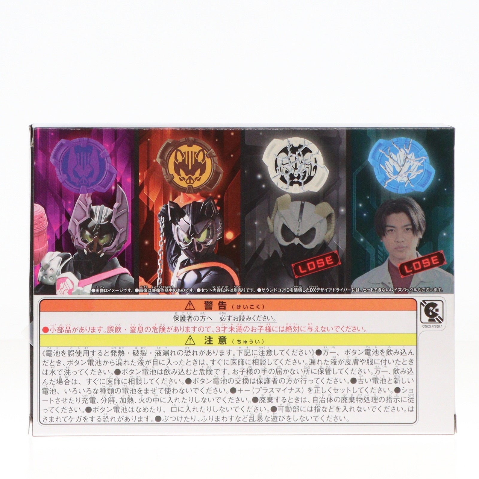 【中古即納】[TOY] プレミアムバンダイ限定 DX仮面ライダーギーツサウンドコアID(英寿&ツムリver.)+仮面ライダーコアIDセット03 完成トイ バンダイ(20240831)