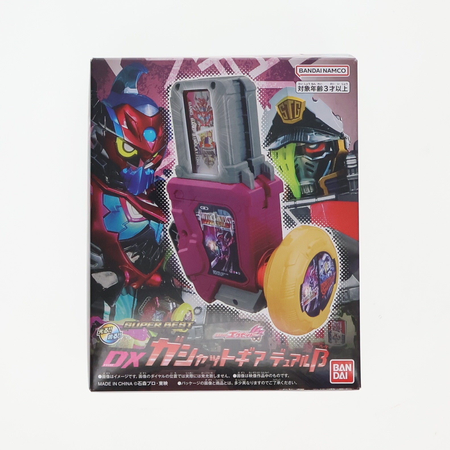 【中古即納】[TOY] プレミアムバンダイ限定 SUPER BEST DXガシャットギア デュアルβ 仮面ライダーエグゼイド 完成トイ バンダイ(20240831)