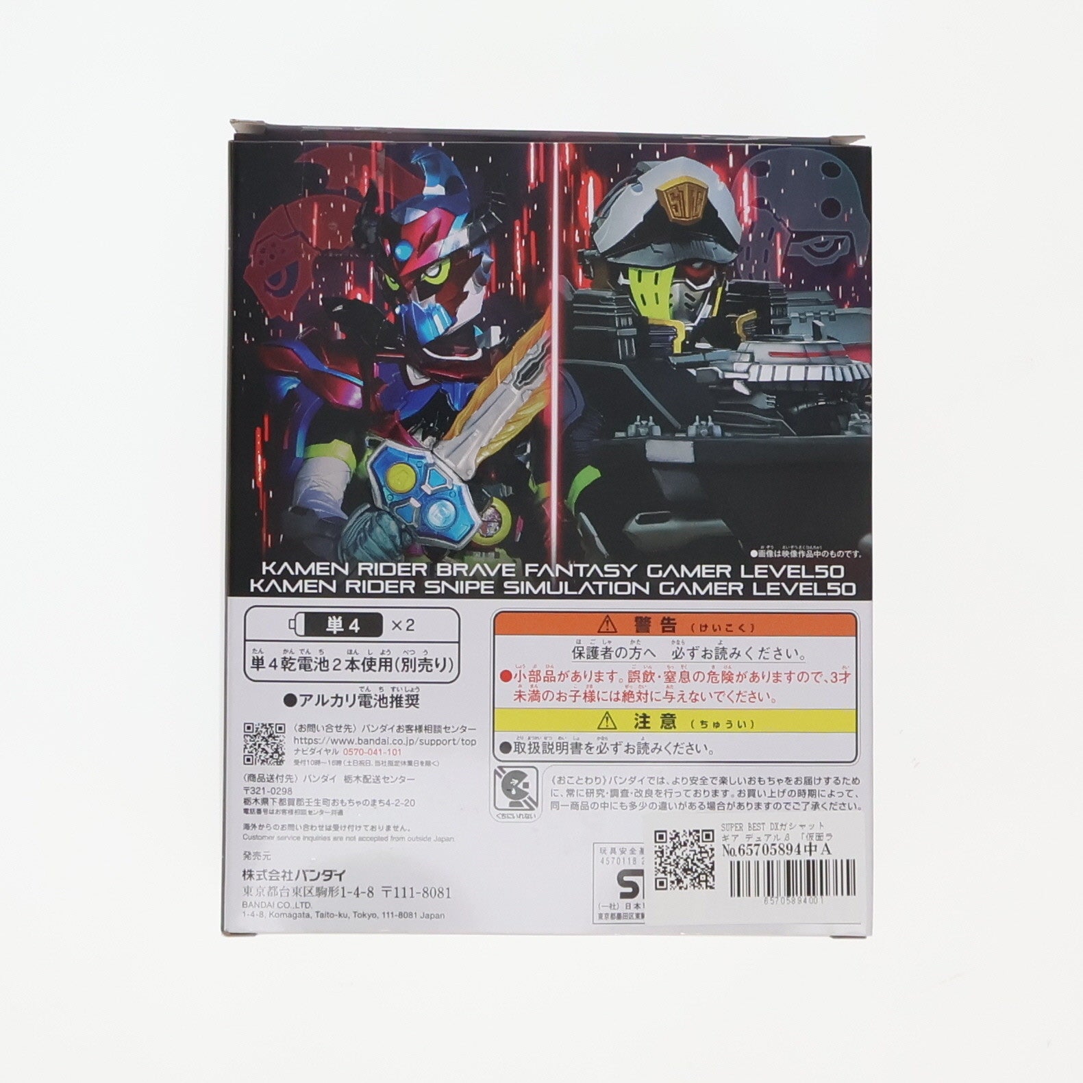 【中古即納】[TOY] プレミアムバンダイ限定 SUPER BEST DXガシャットギア デュアルβ 仮面ライダーエグゼイド 完成トイ バンダイ(20240831)