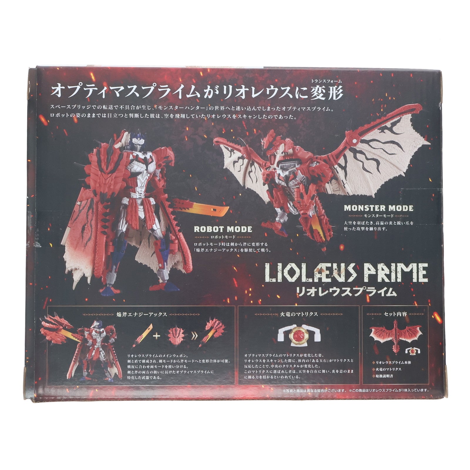 【中古即納】[TOY] T-SPARK トランスフォーマー リオレウスプライム モンスターハンター 完成トイ タカラトミー(20250726)