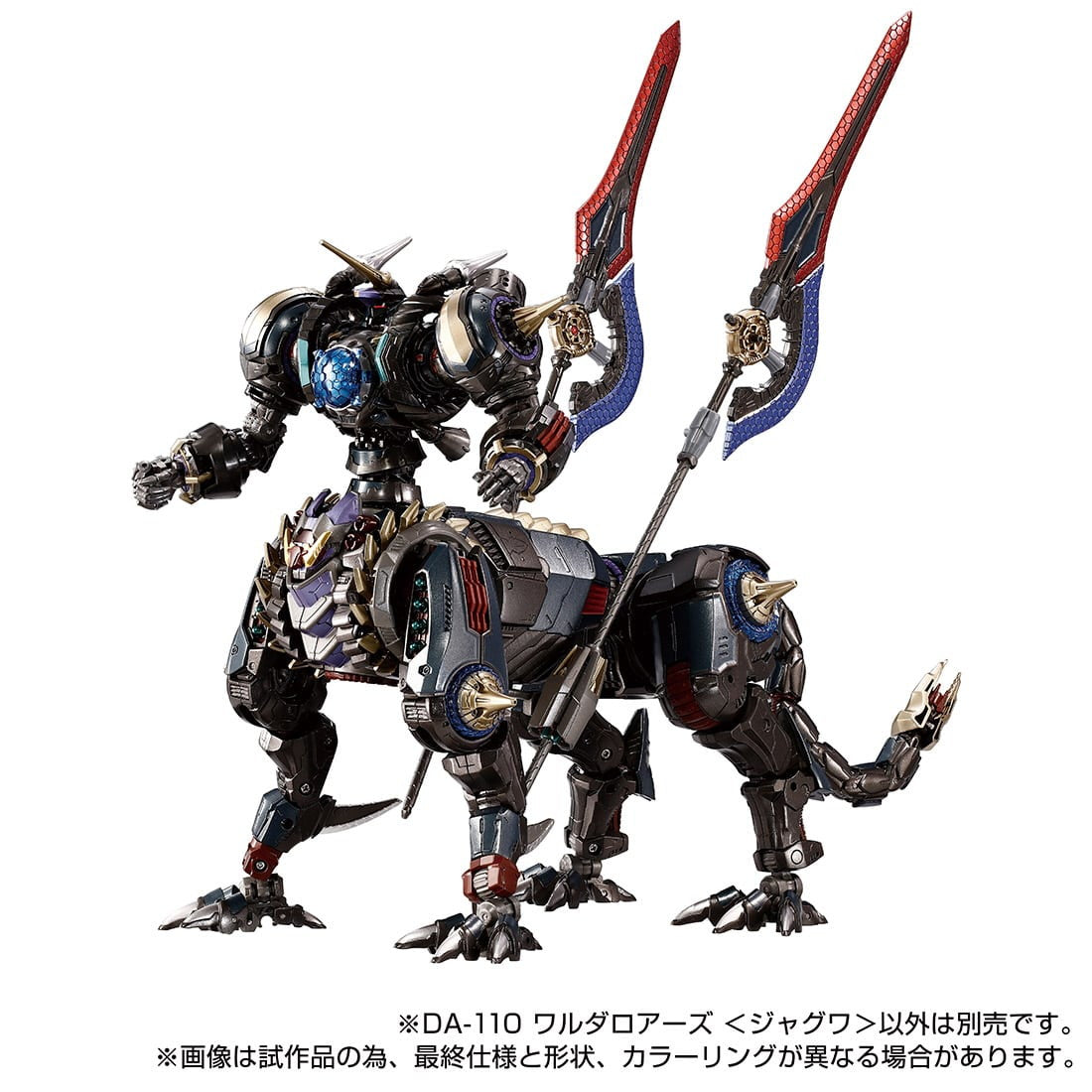 【新品即納】[TOY] T-SPARK ダイアクロン DA-110 ワルダロアーズ『ジャグワ』 完成トイ タカラトミー(20250331)