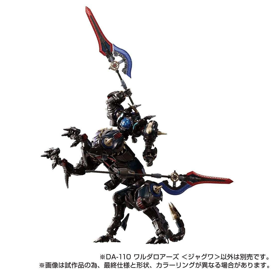 【新品即納】[TOY] T-SPARK ダイアクロン DA-110 ワルダロアーズ『ジャグワ』 完成トイ タカラトミー(20250331)