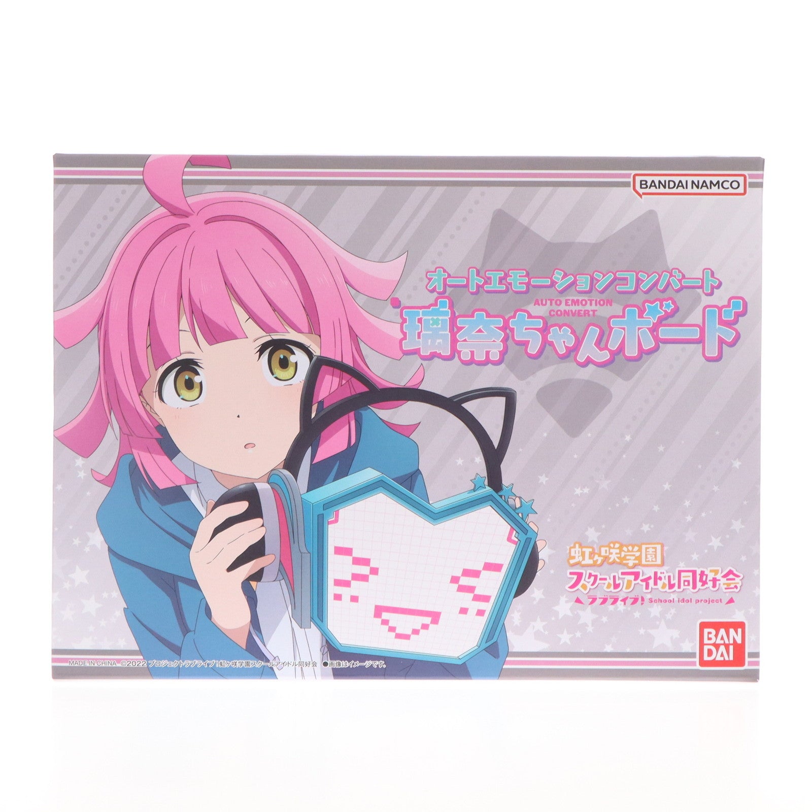 【中古即納】[TOY] プレミアムバンダイ限定 オートエモーションコンバート璃奈ちゃんボード ラブライブ!虹ヶ咲学園スクールアイドル同好会 完成トイ バンダイ(20240630)