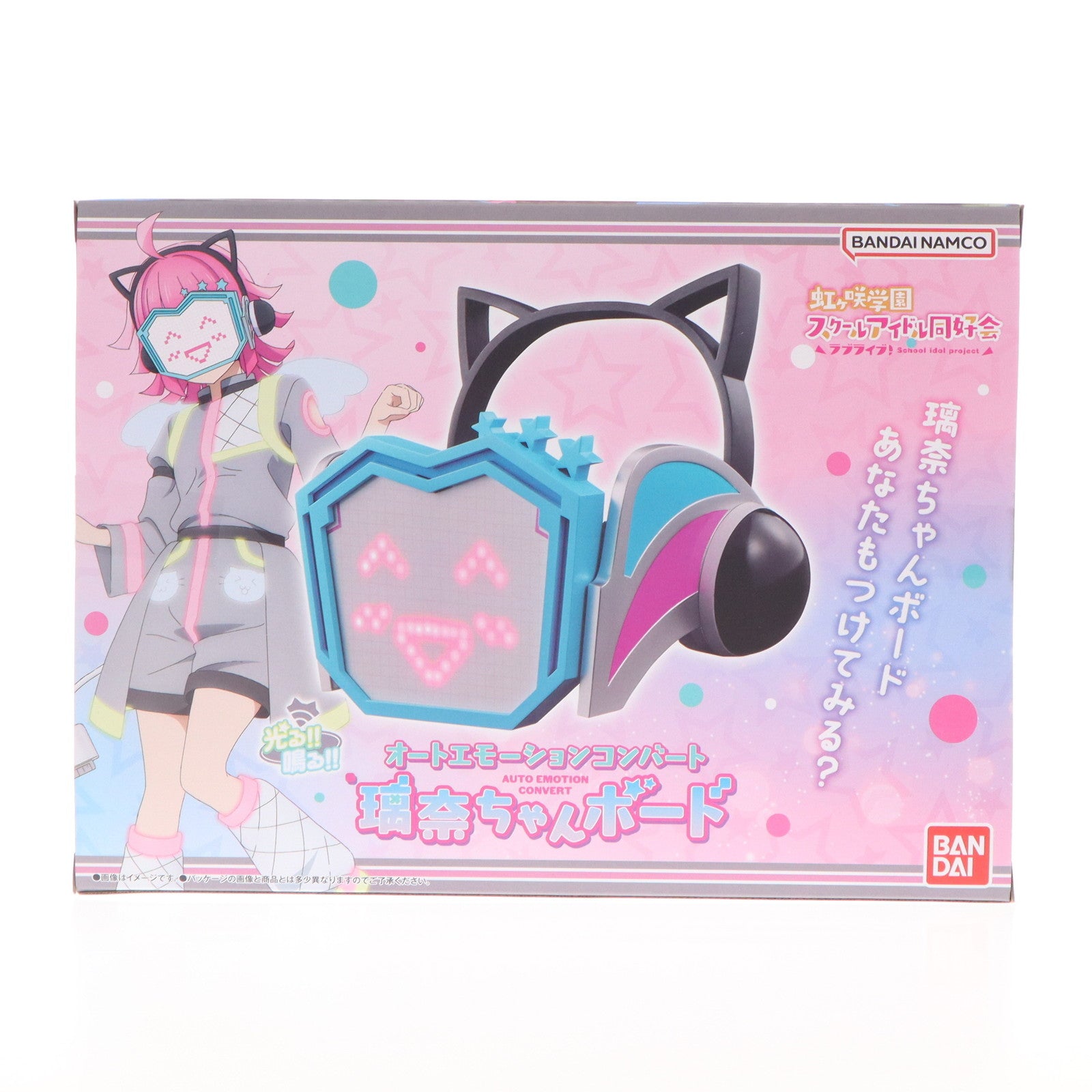 【中古即納】[TOY] プレミアムバンダイ限定 オートエモーションコンバート璃奈ちゃんボード ラブライブ!虹ヶ咲学園スクールアイドル同好会 完成トイ バンダイ(20240630)