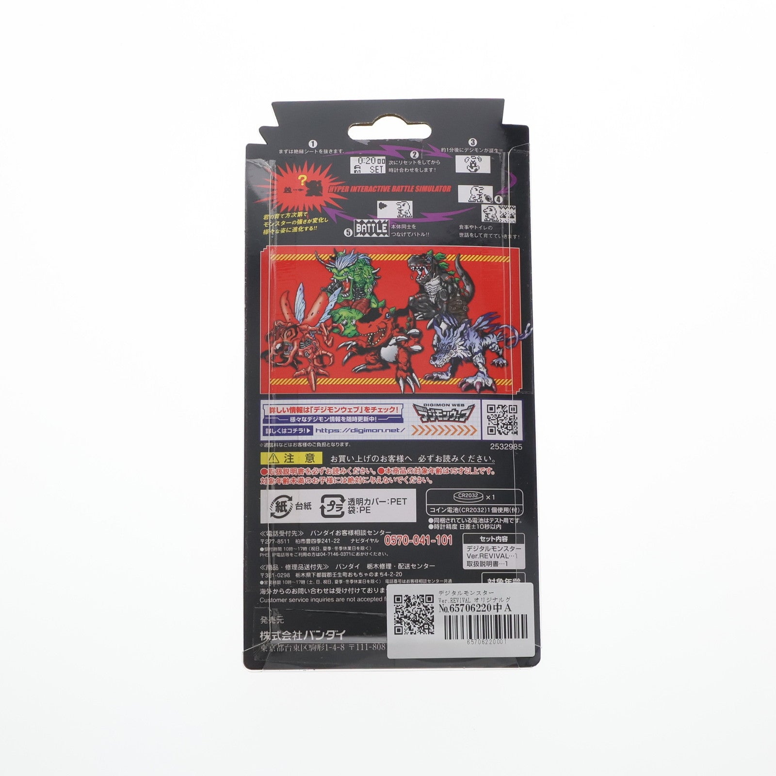 【中古即納】[TOY] プレミアムバンダイ限定 デジタルモンスターVer.REVIVAL オリジナルグレー 完成トイ バンダイ(20201231)