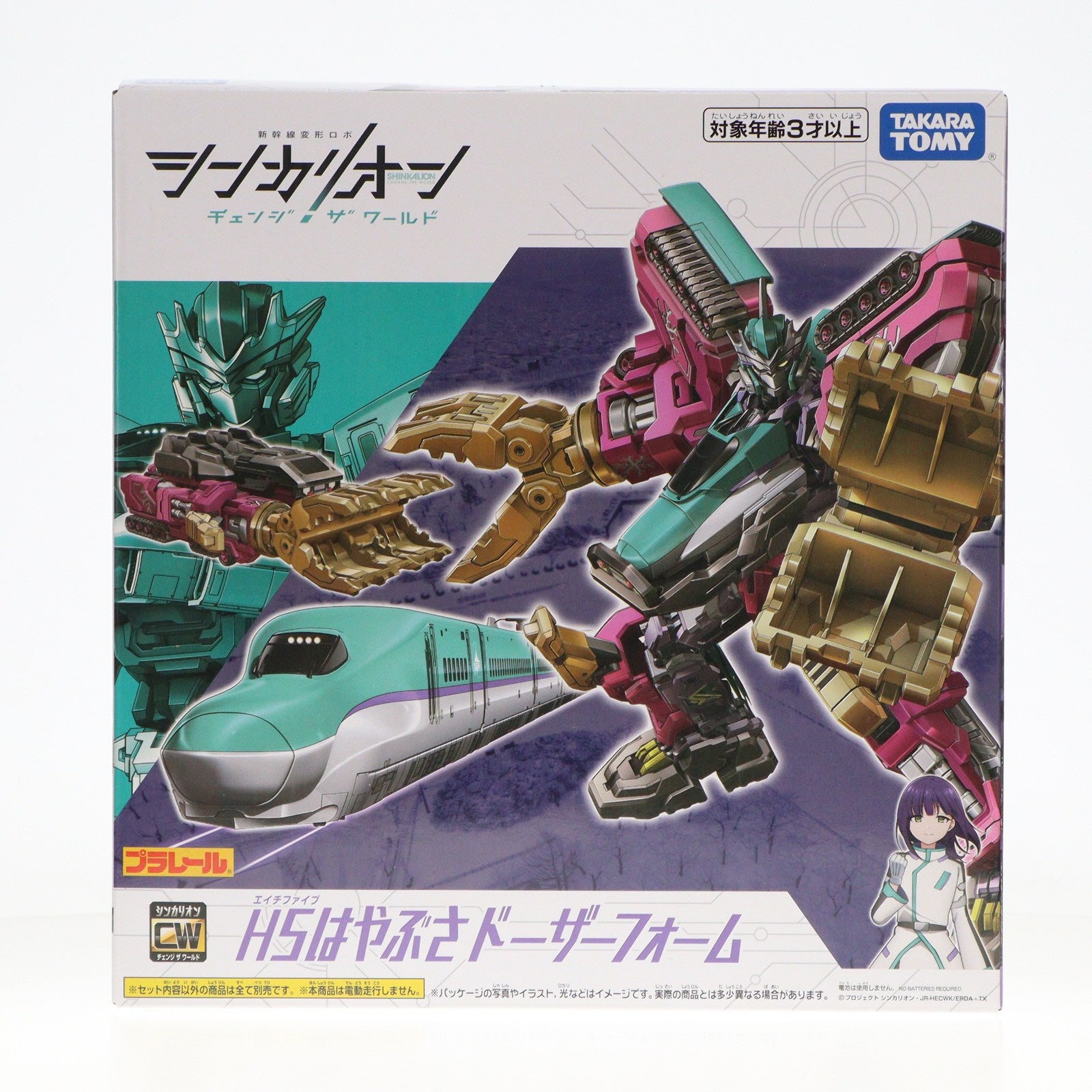 【中古即納】[TOY] プラレール H5はやぶさドーザーフォーム 新幹線変形ロボ シンカリオン チェンジ ザ ワールド 完成トイ タカラトミー(20240601)