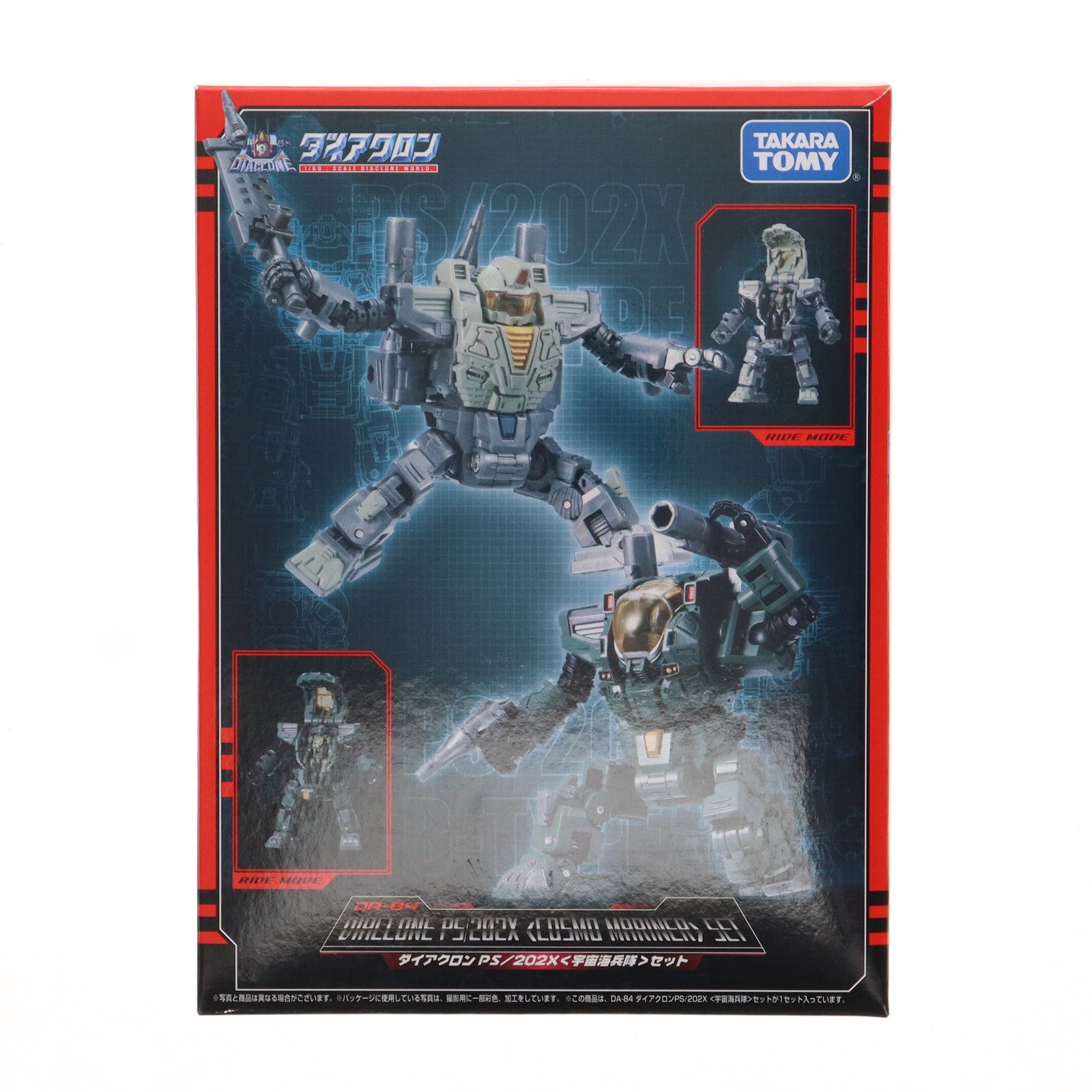 【中古即納】[TOY] タカラトミーモール限定 DA-84 ダイアクロンPS/202X(宇宙海兵隊)セット 完成トイ タカラトミー(20220228)