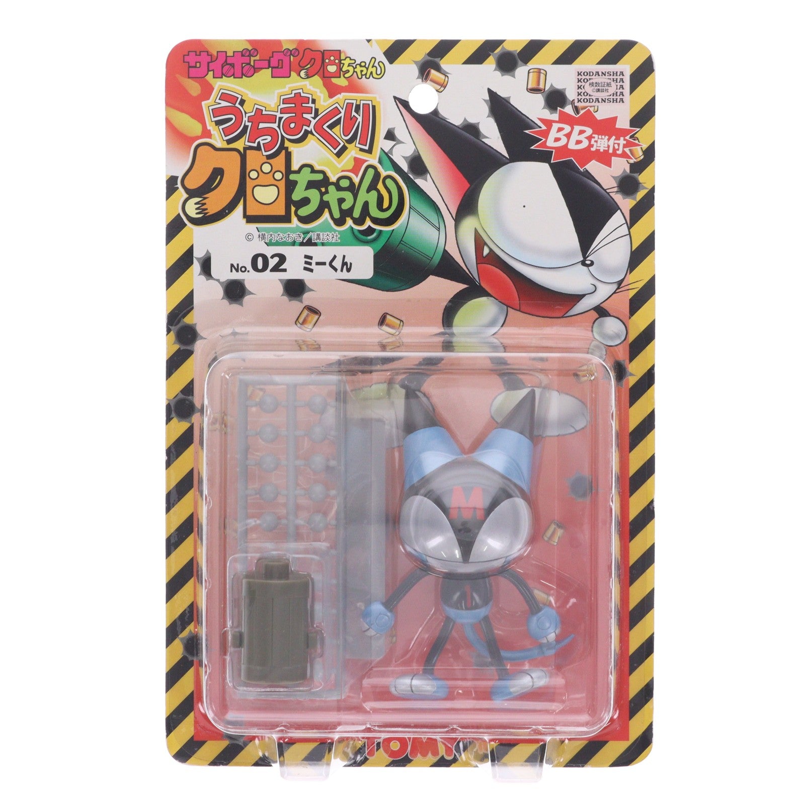 【中古即納】[TOY] うちまくりクロちゃん No.02 ミーくん サイボーグクロちゃん 完成トイ トミー(19991231)