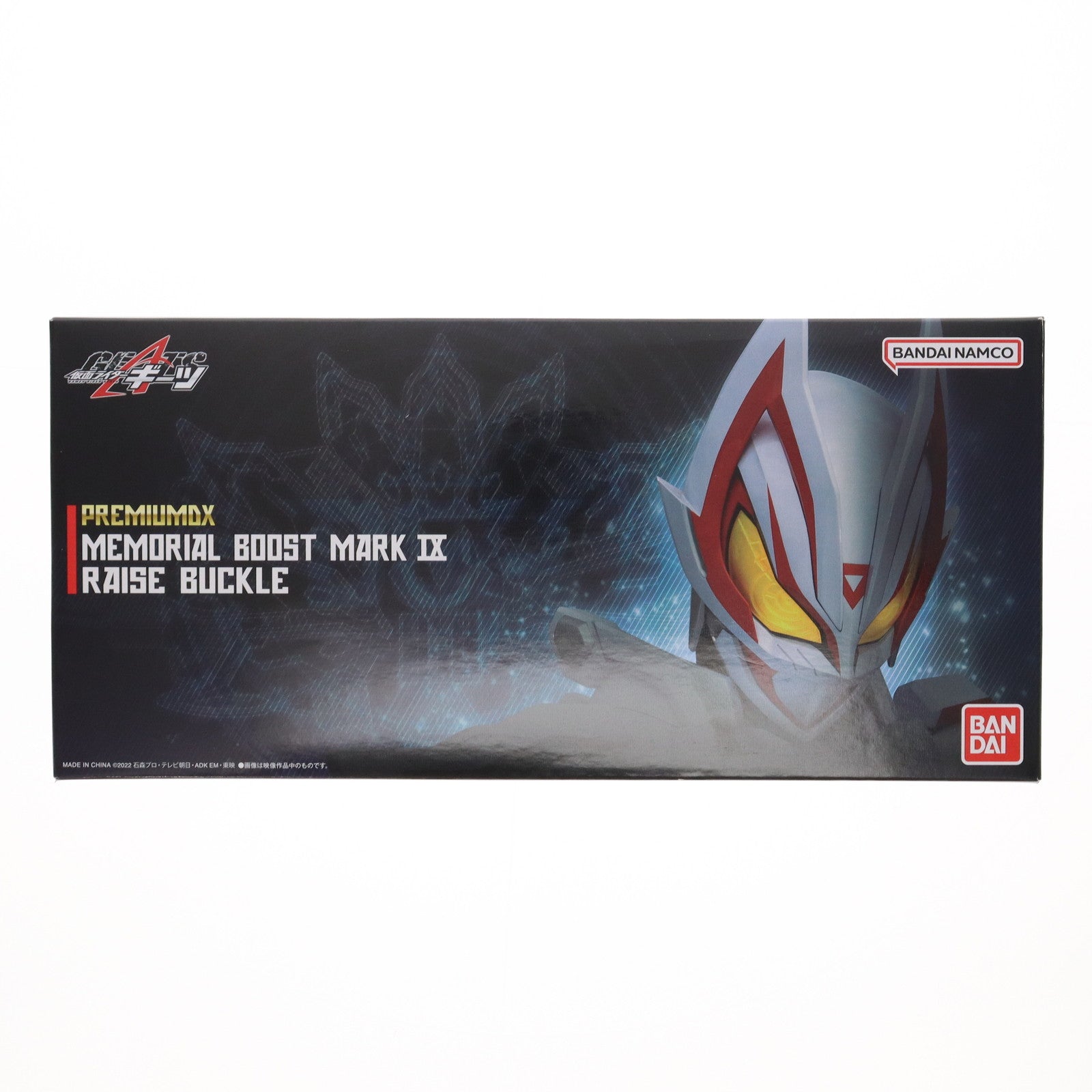 【中古即納】[TOY] プレミアムバンダイ限定 PREMIUM DXメモリアルブーストマークIXレイズバックル 仮面ライダーギーツ 完成トイ バンダイ(20241031)