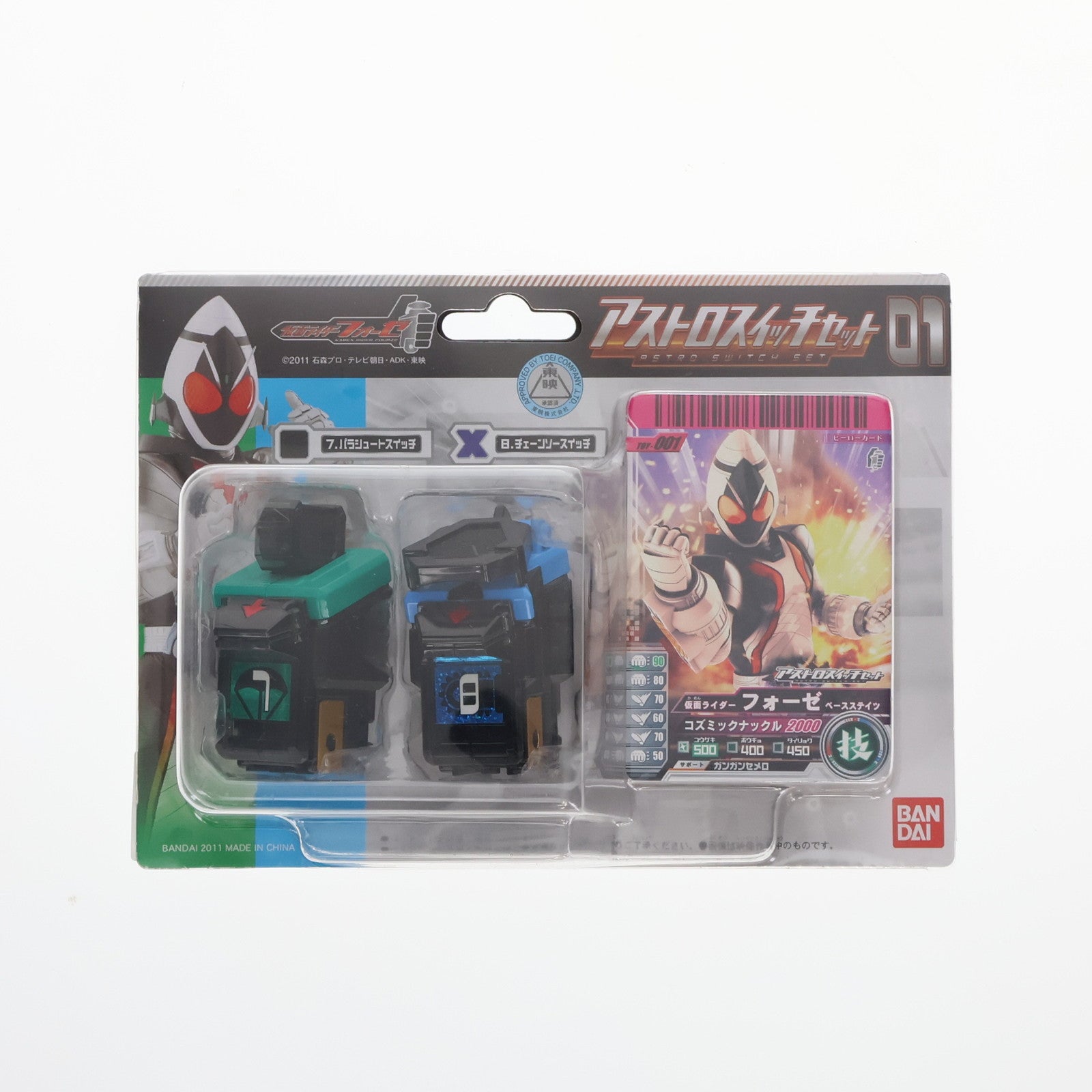 【中古即納】[TOY] アストロスイッチセット01 仮面ライダーフォーゼ 完成トイ バンダイ(20110923)