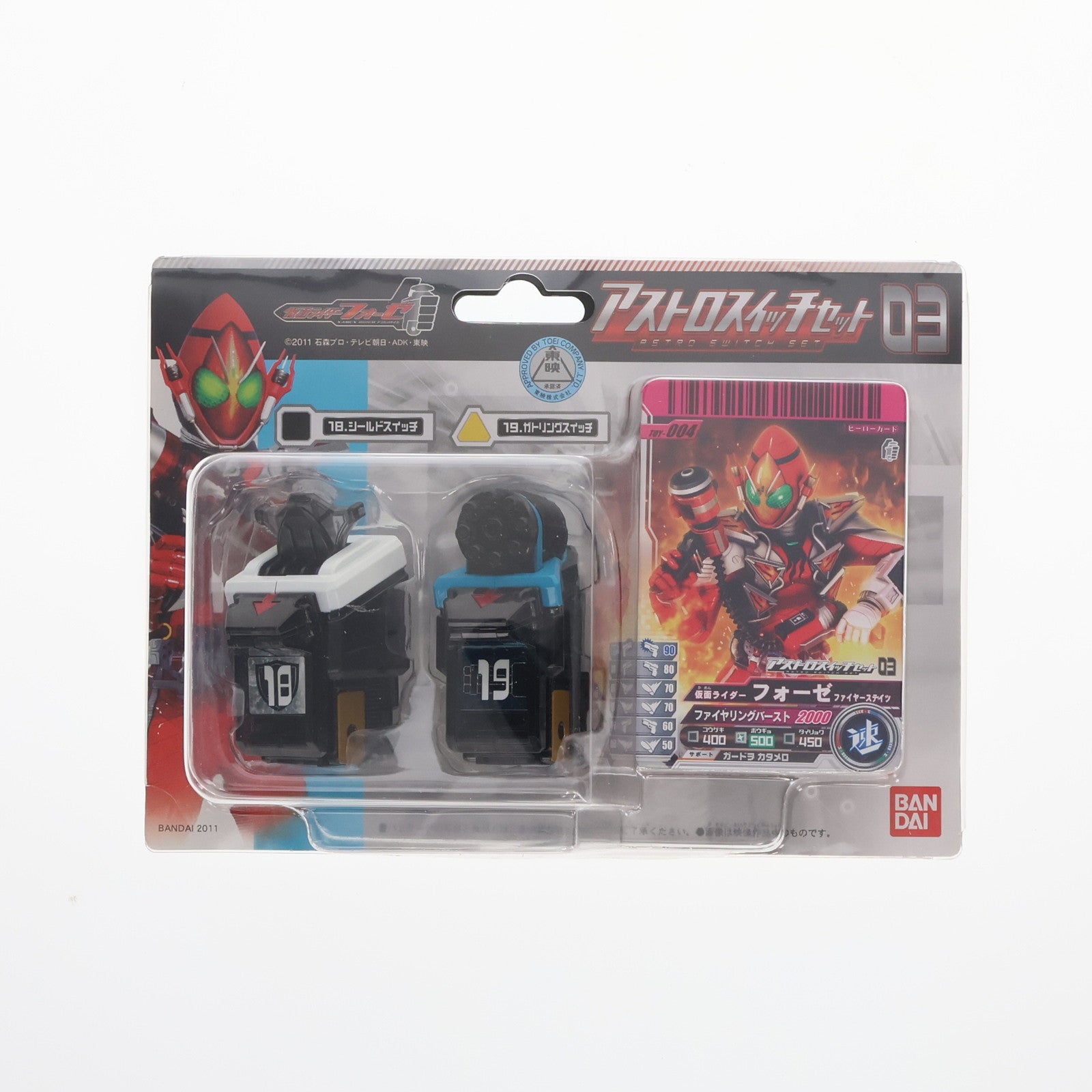 【中古即納】[TOY] アストロスイッチセット03 仮面ライダーフォーゼ 完成トイ バンダイ(20111119)
