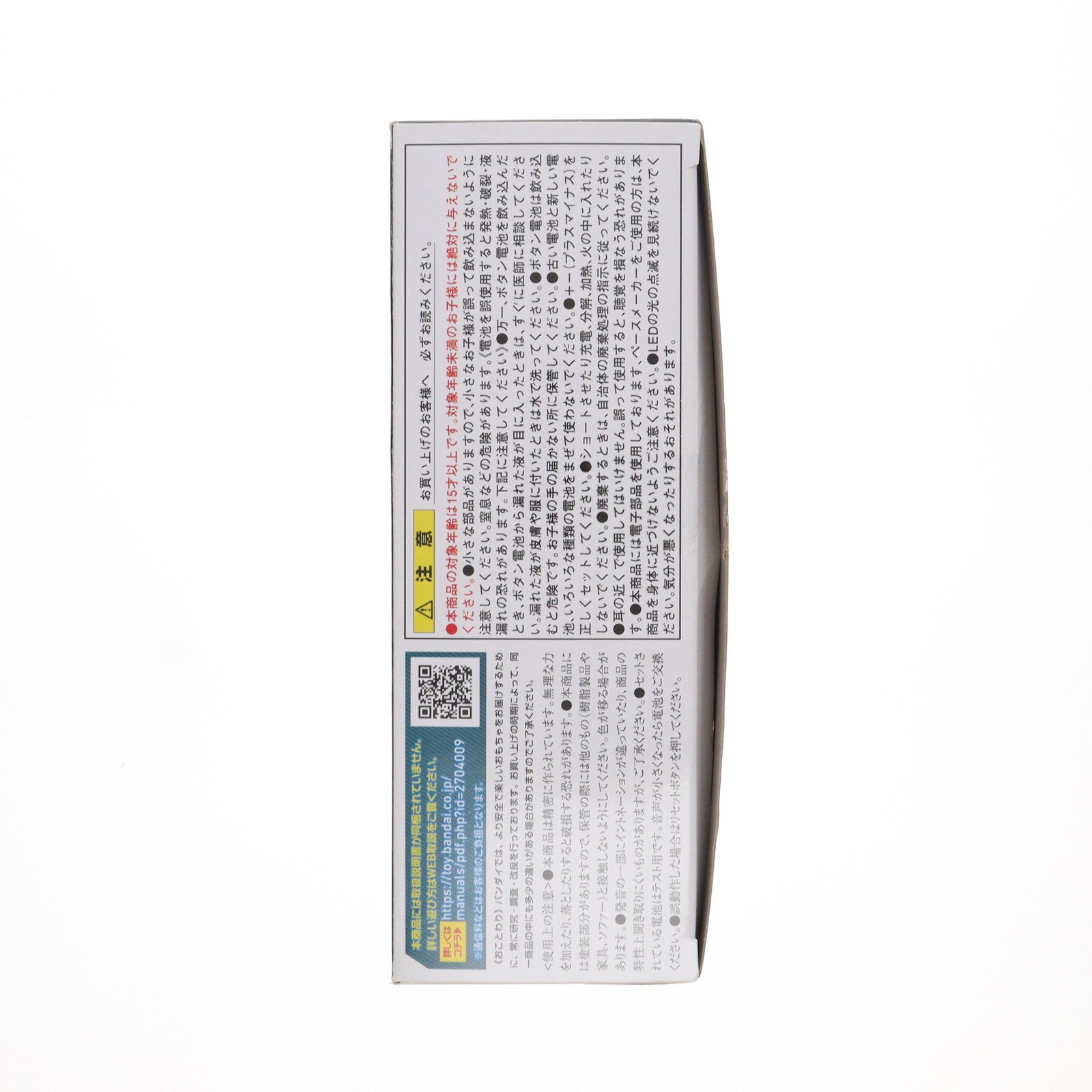 【中古即納】[TOY] 初期不良未対応 初回購入特典付属 プレミアムバンダイ限定 PREMIUM DX メモリアルレーザーレイズライザー 仮面ライダーギーツ 完成トイ バンダイ(20231227)