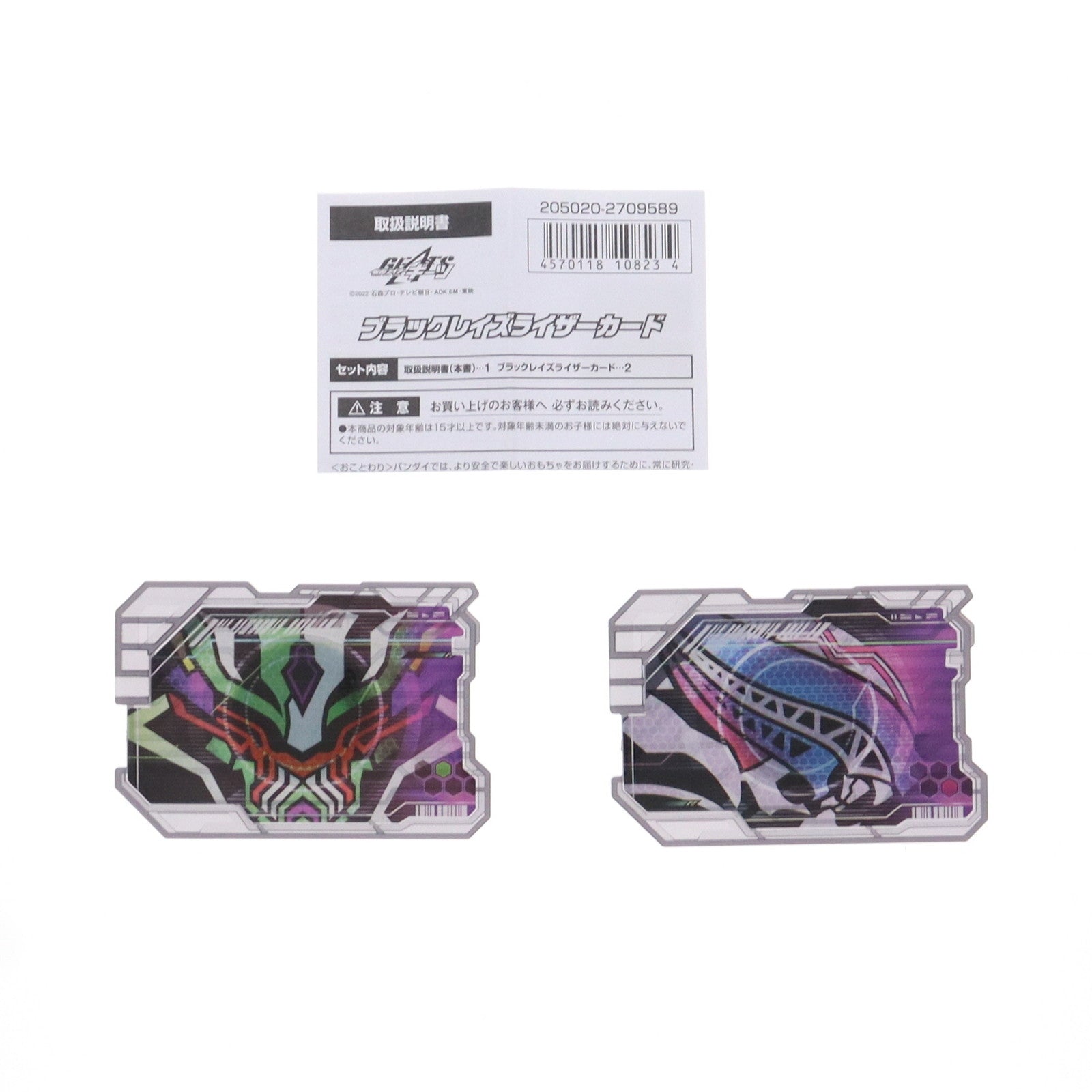【中古即納】[TOY] 初期不良未対応 初回購入特典付属 プレミアムバンダイ限定 PREMIUM DX メモリアルレーザーレイズライザー 仮面ライダーギーツ 完成トイ バンダイ(20231227)