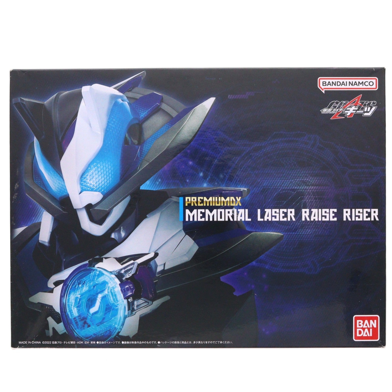 【中古即納】[TOY] 初期不良対応済 初回購入特典付属 プレミアムバンダイ限定 PREMIUM DX メモリアルレーザーレイズライザー 仮面ライダーギーツ 完成トイ バンダイ(20231231)