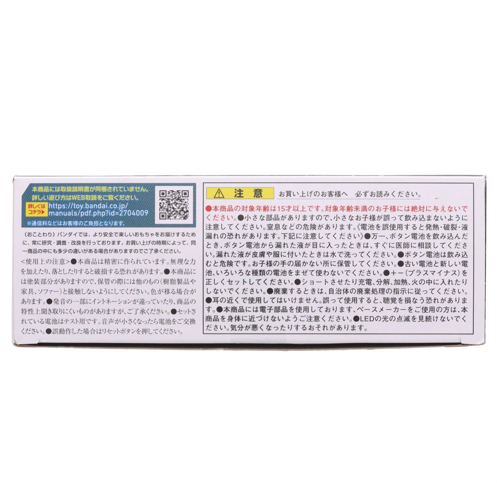 【中古即納】[TOY] 初期不良対応済 初回購入特典付属 プレミアムバンダイ限定 PREMIUM DX メモリアルレーザーレイズライザー 仮面ライダーギーツ 完成トイ バンダイ(20231231)