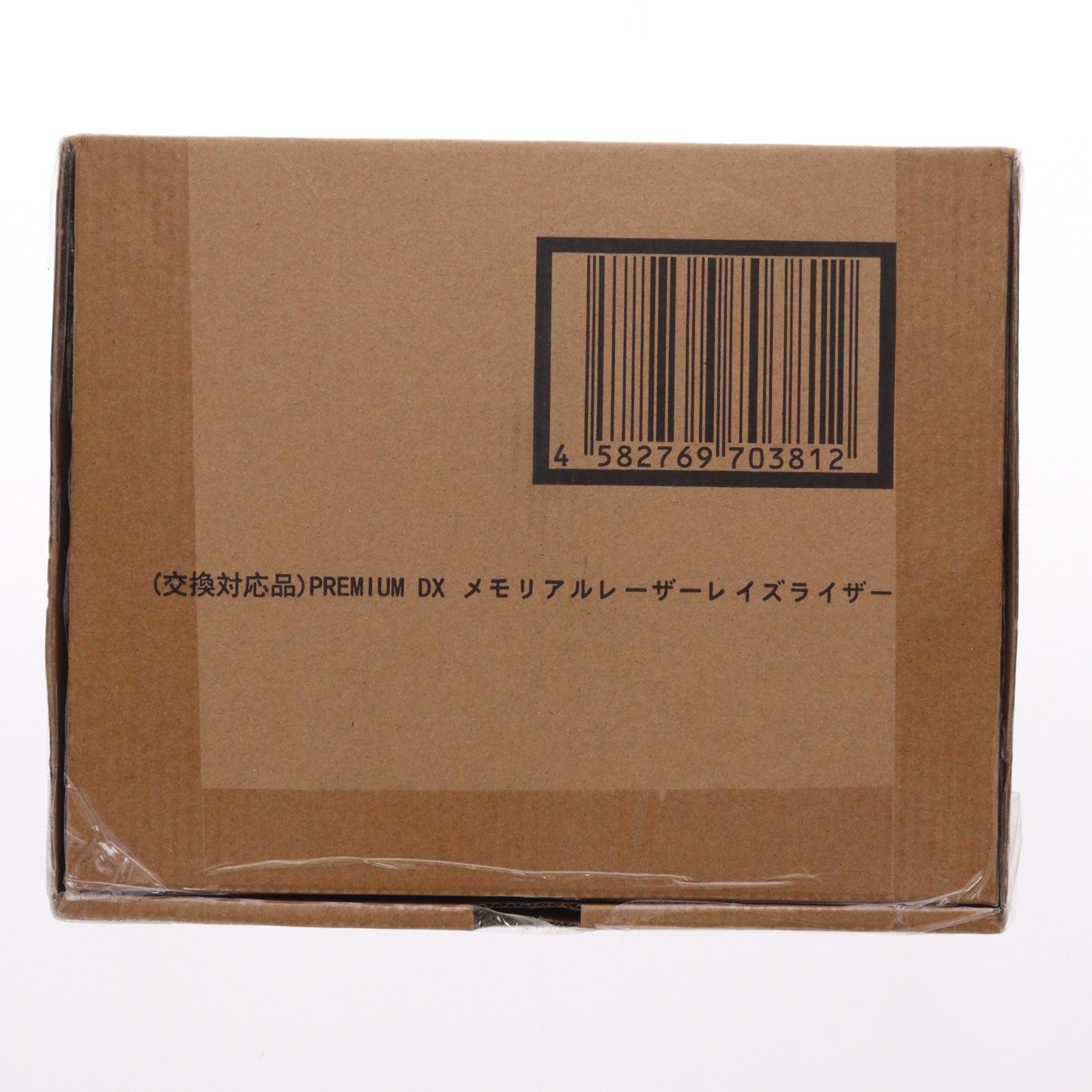 【中古即納】[TOY] 初期不良対応済 初回購入特典付属 プレミアムバンダイ限定 PREMIUM DX メモリアルレーザーレイズライザー 仮面ライダーギーツ 完成トイ バンダイ(20231231)